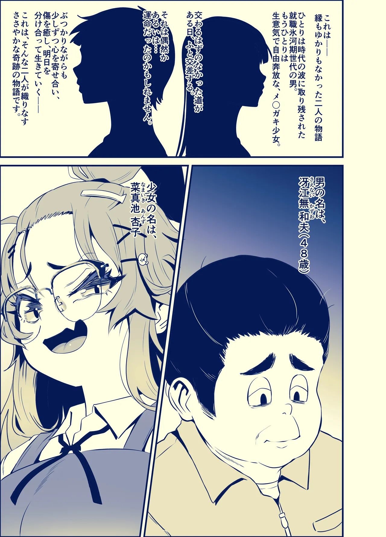 杏子ちゃん観察日記 page 5 full