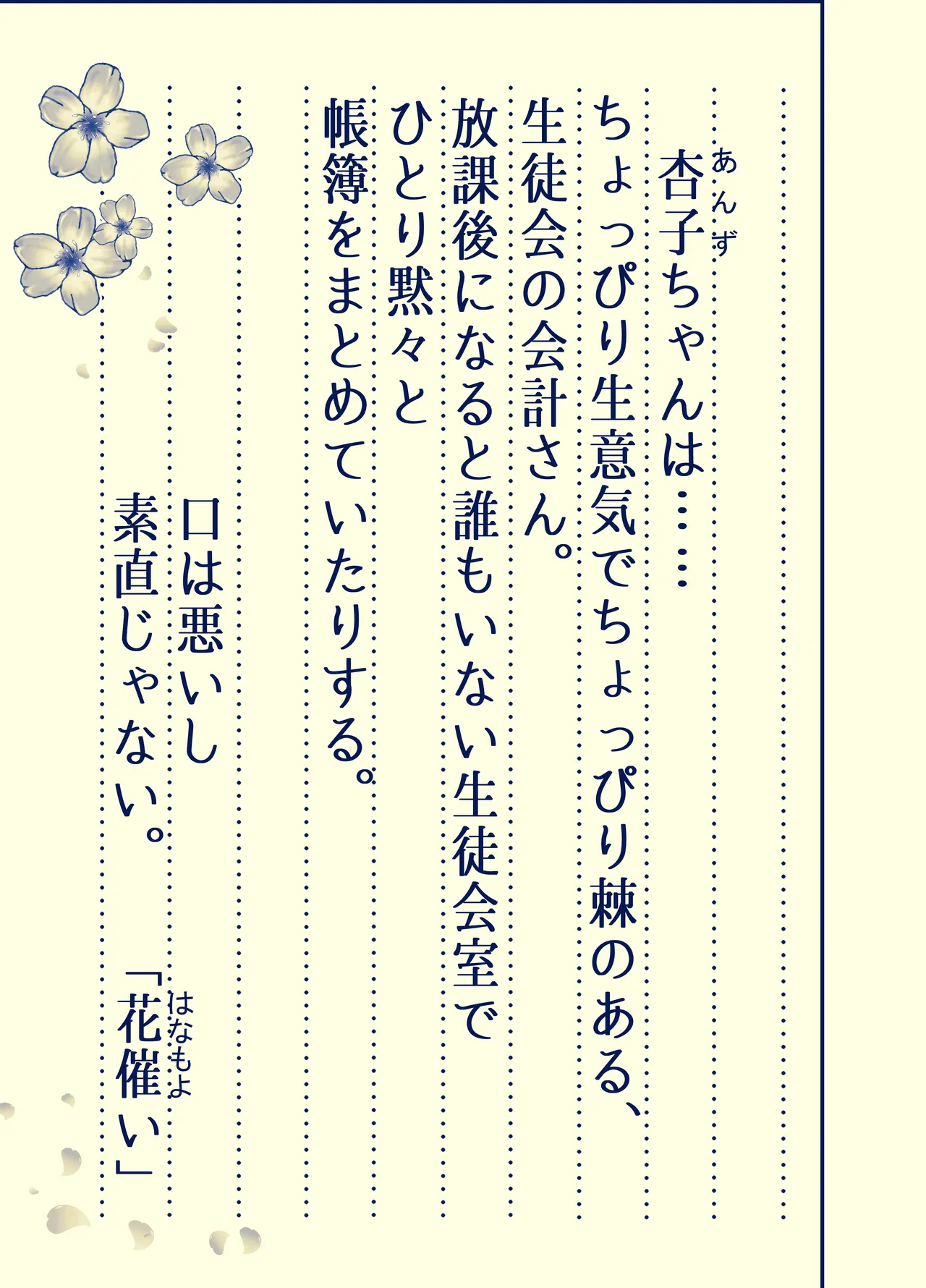 杏子ちゃん観察日記 page 7 full