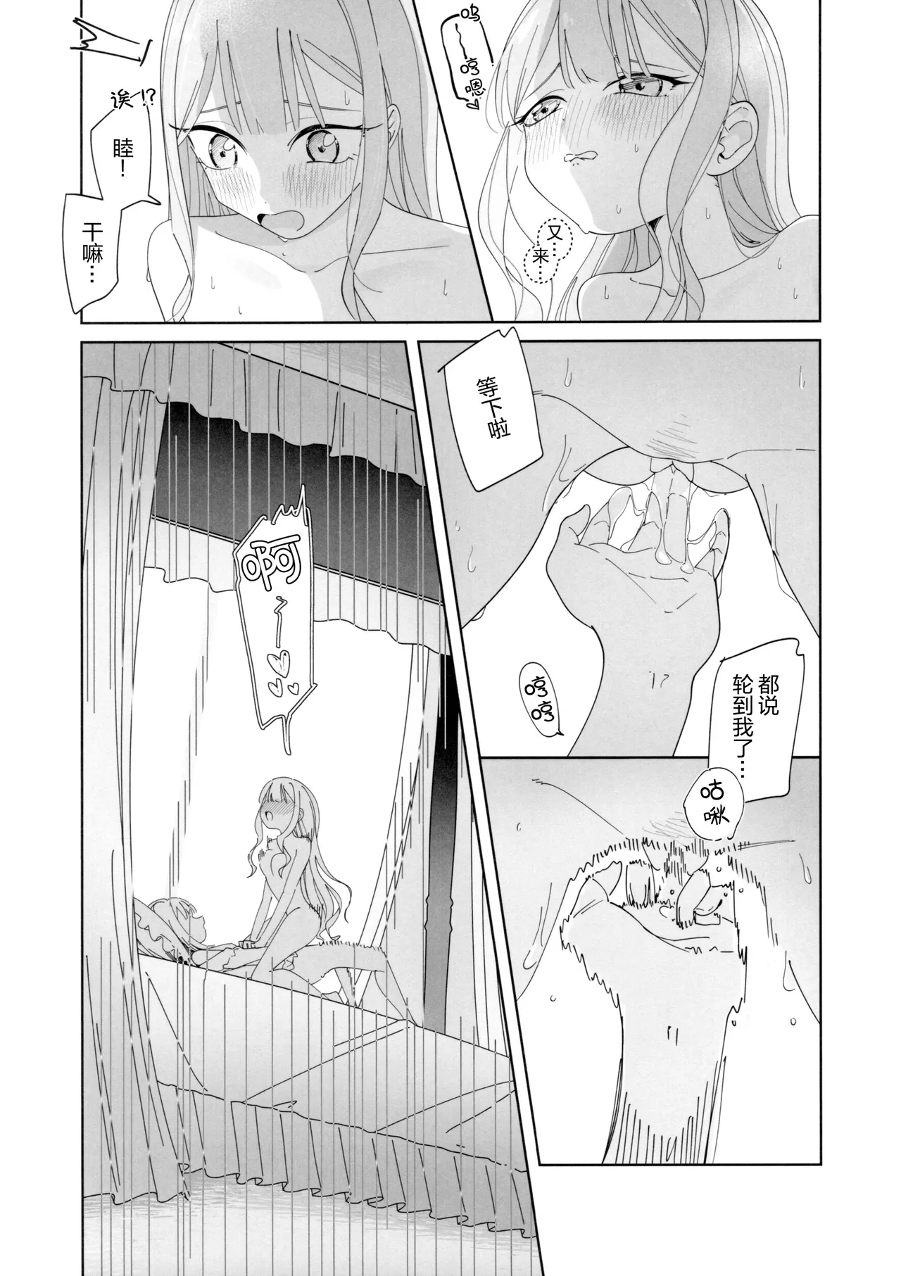 Mea Pars 02 page 4 full