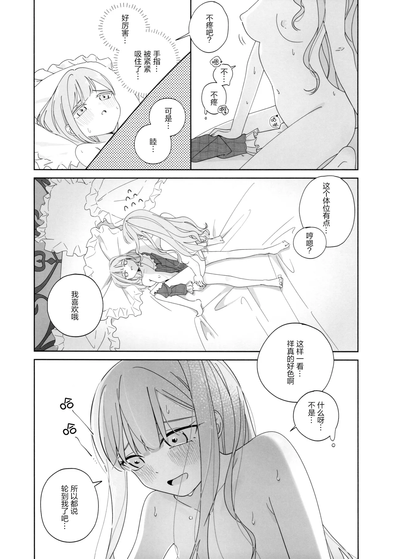 Mea Pars 02 page 5 full