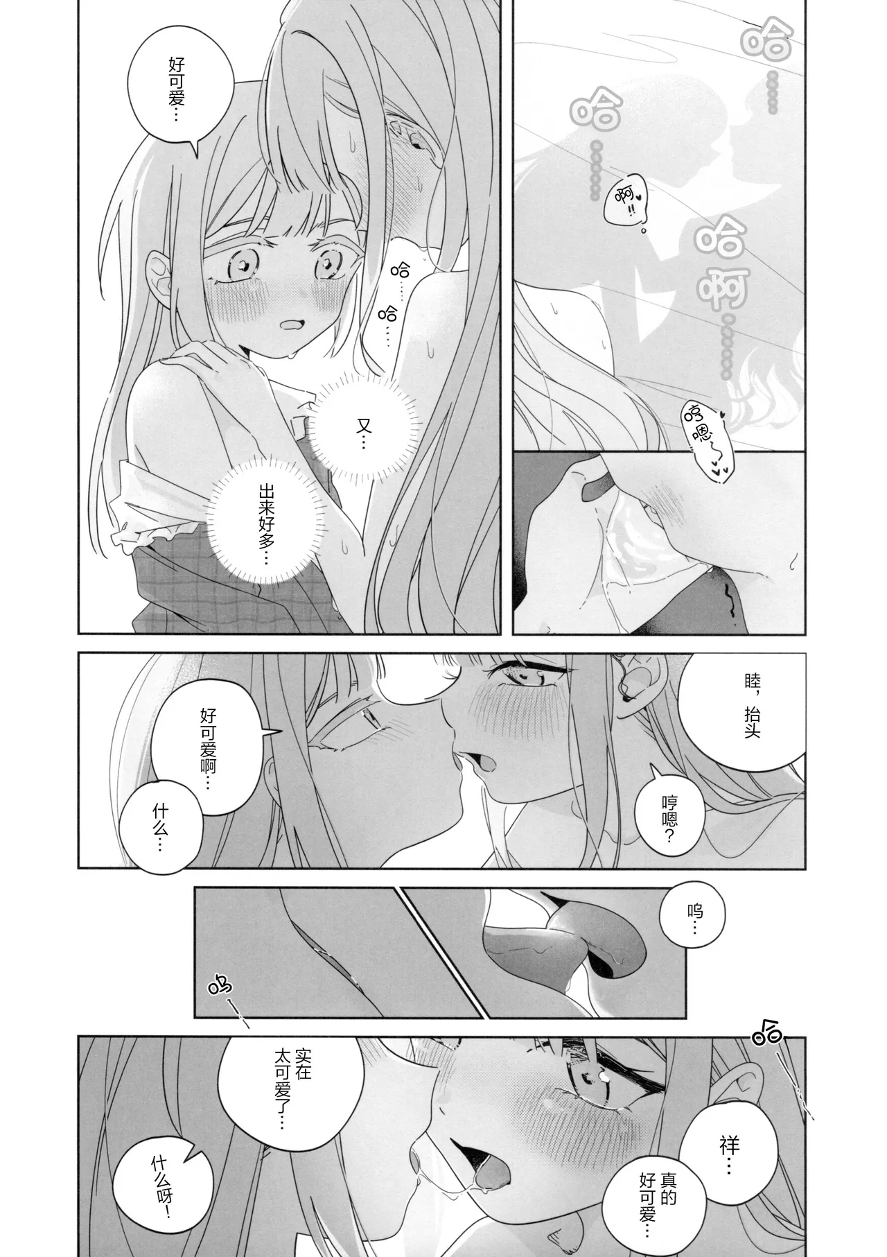 Mea Pars 02 page 7 full