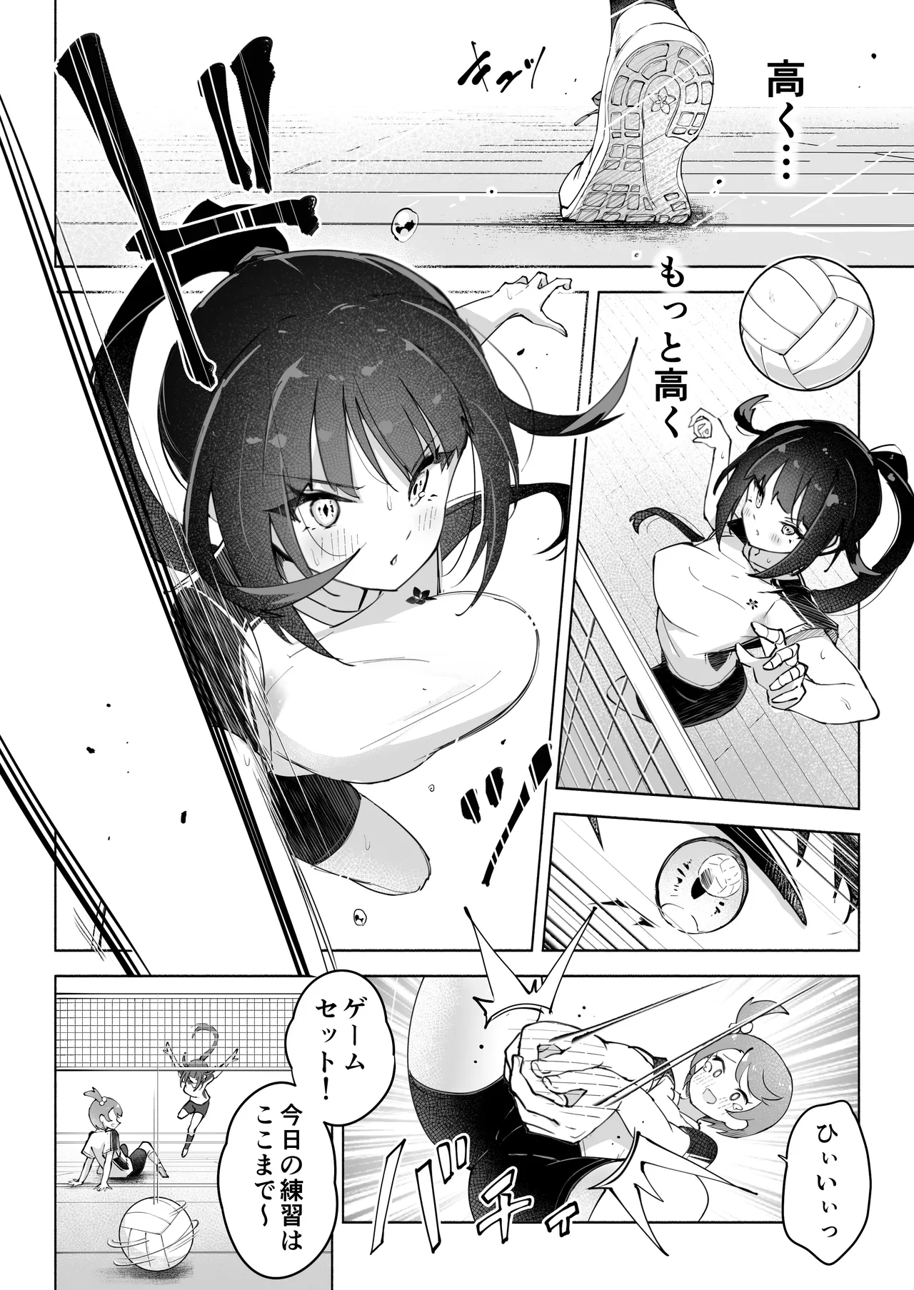 後輩マネの全身管理でスケベ汁が止まらない私 page 3 full