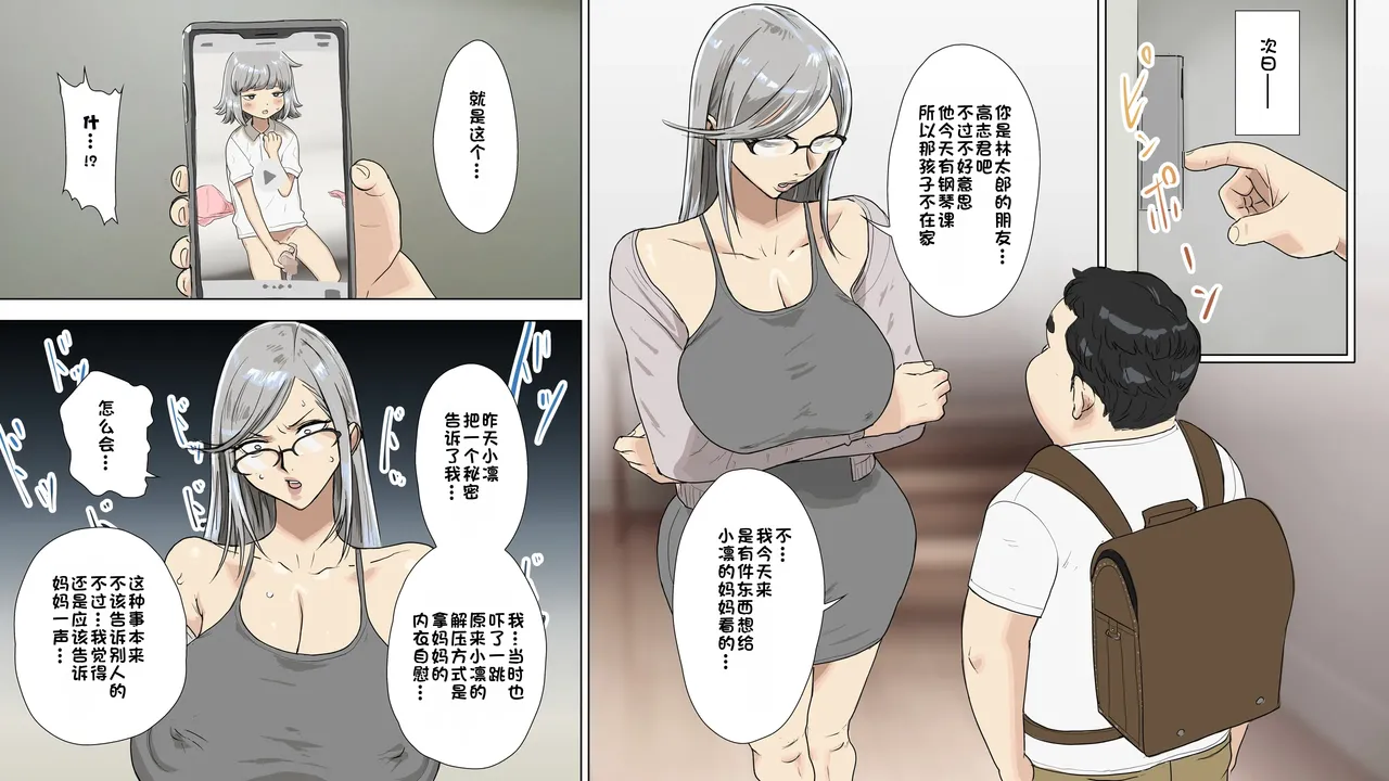 Tomodachi no nayami ochi〇po dekaiketsu suru hanashi。 | 用鸡巴解决朋友烦恼的故事。 page 6 full