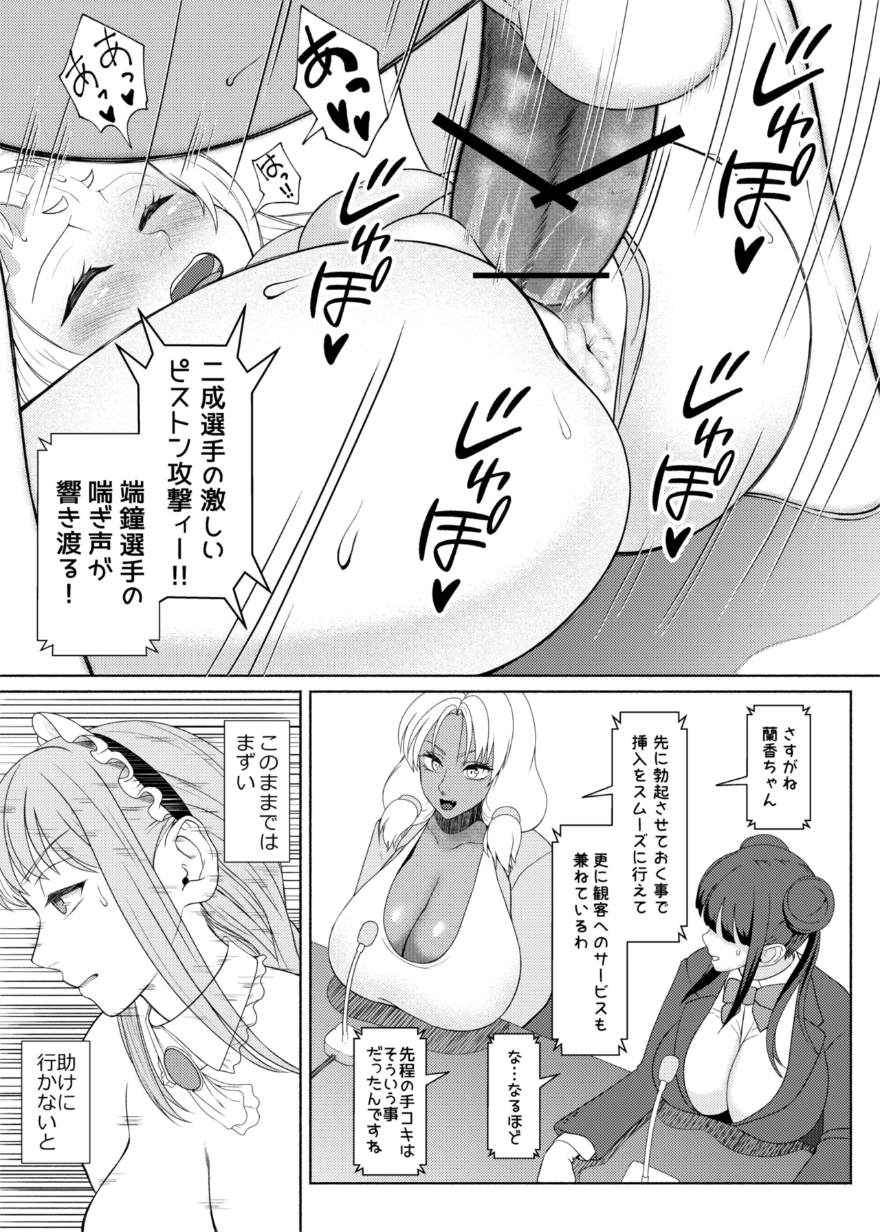 ふたビッチ 第１６話 page 11 full