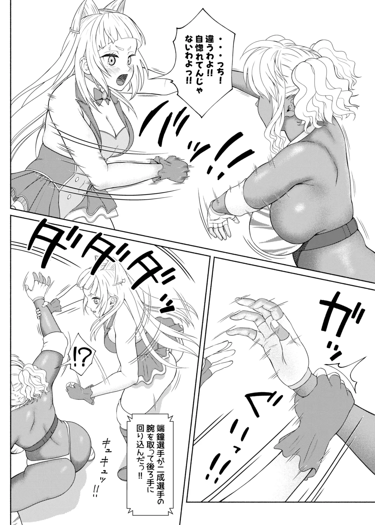 ふたビッチ 第１６話 page 2 full