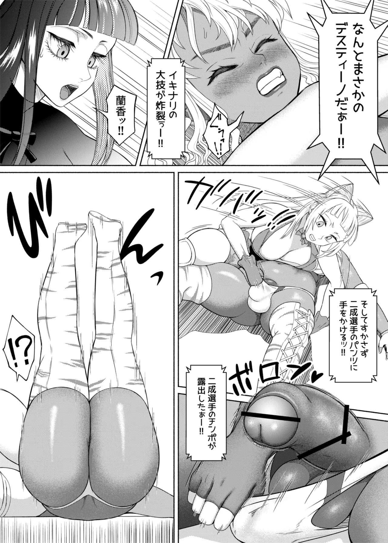ふたビッチ 第１６話 page 4 full