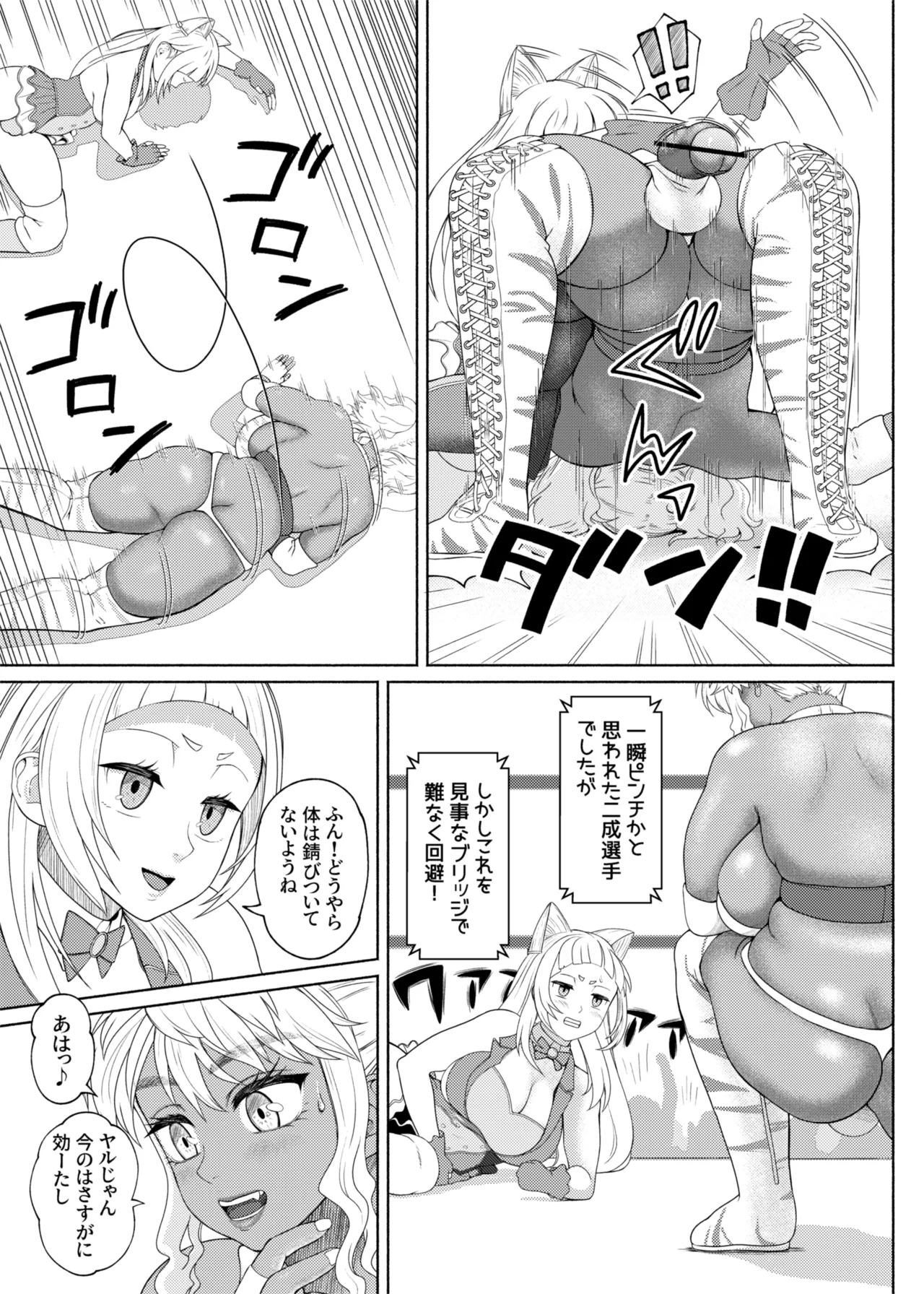 ふたビッチ 第１６話 page 5 full