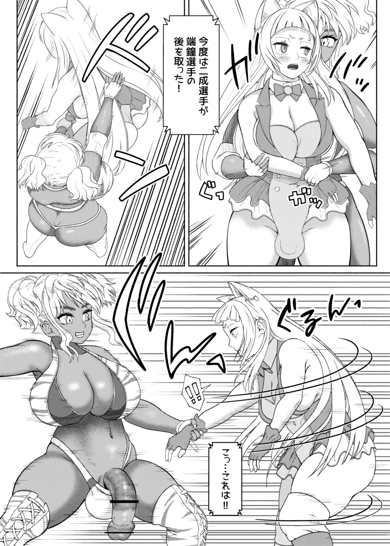 ふたビッチ 第１６話 page 8 full