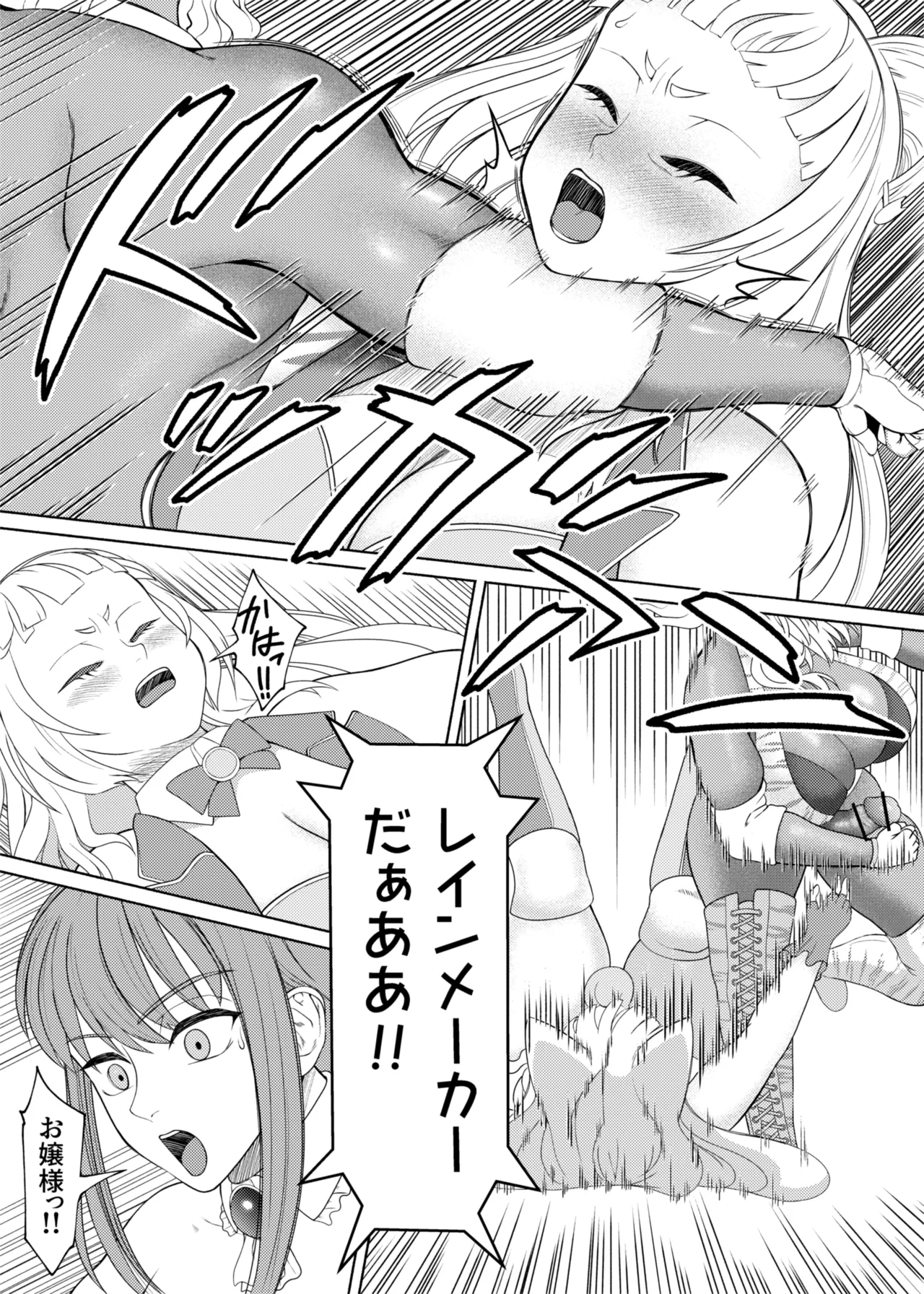 ふたビッチ 第１６話 page 9 full