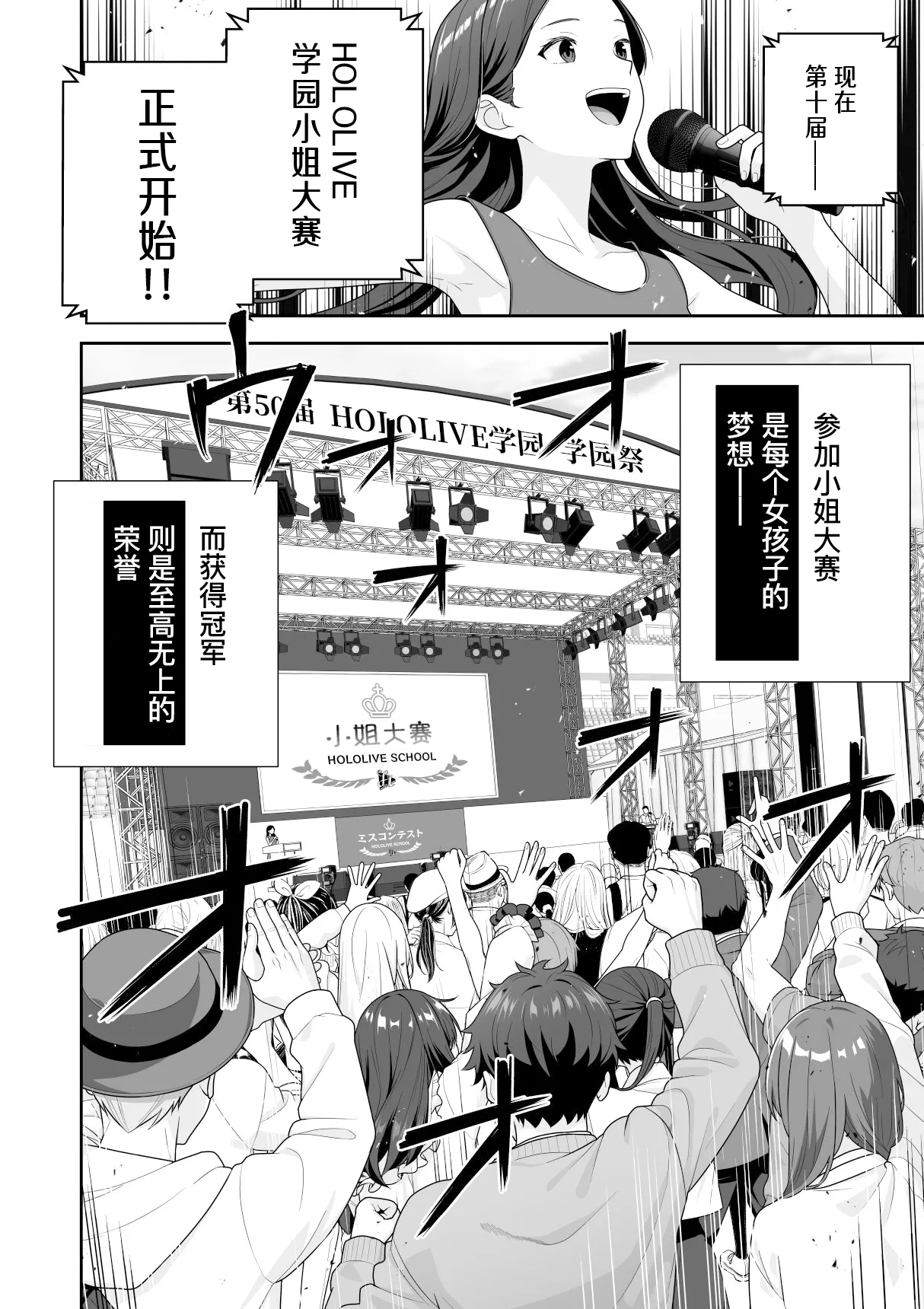 Joshiki Kaihen Miss Contest | 常识改变小姐大赛 page 4 full