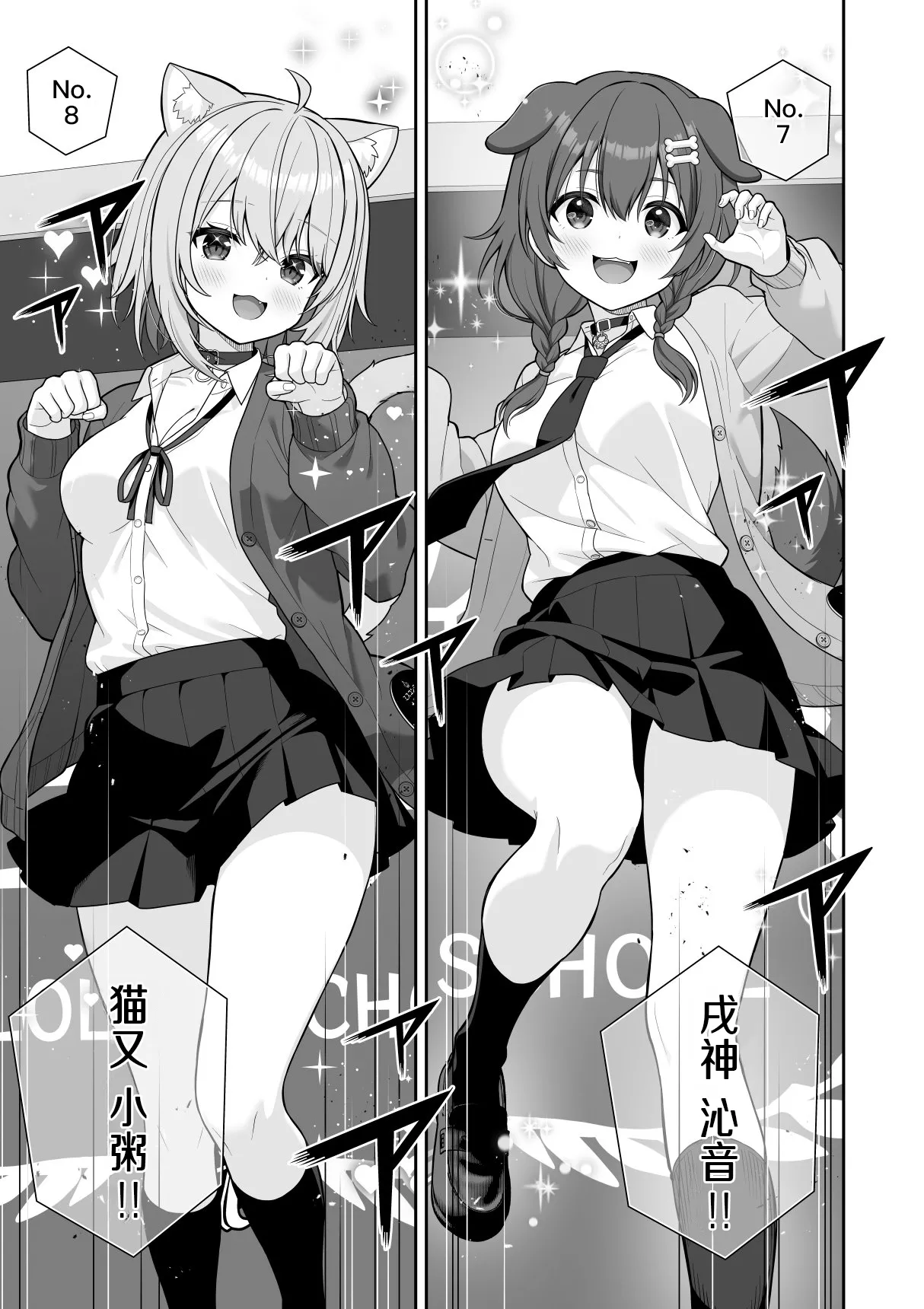 Joshiki Kaihen Miss Contest | 常识改变小姐大赛 page 9 full