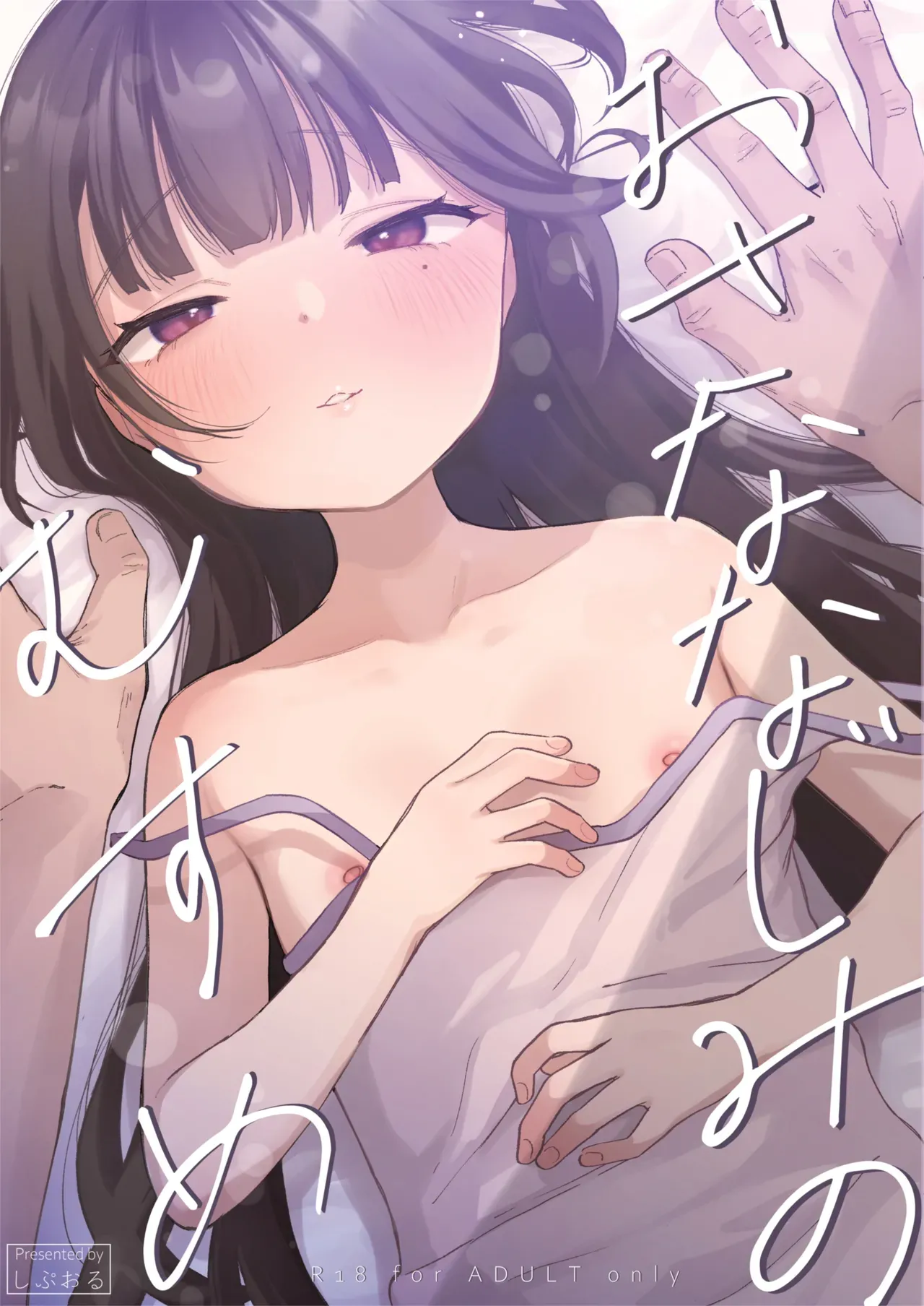 The daughter of my childhood friend page 1 full