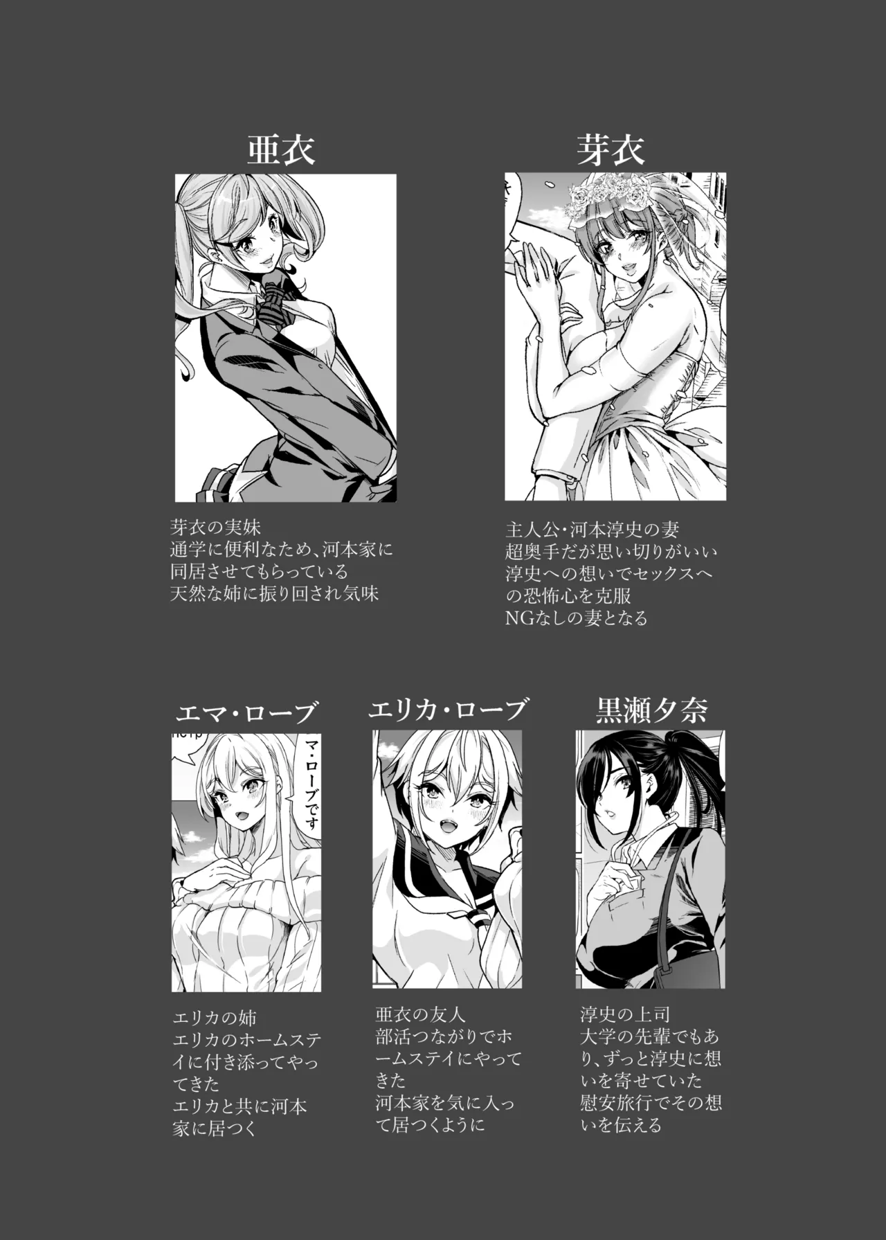 Lotion 3P M Seikan de Iyashitai Hitozuma no Hanashi page 3 full