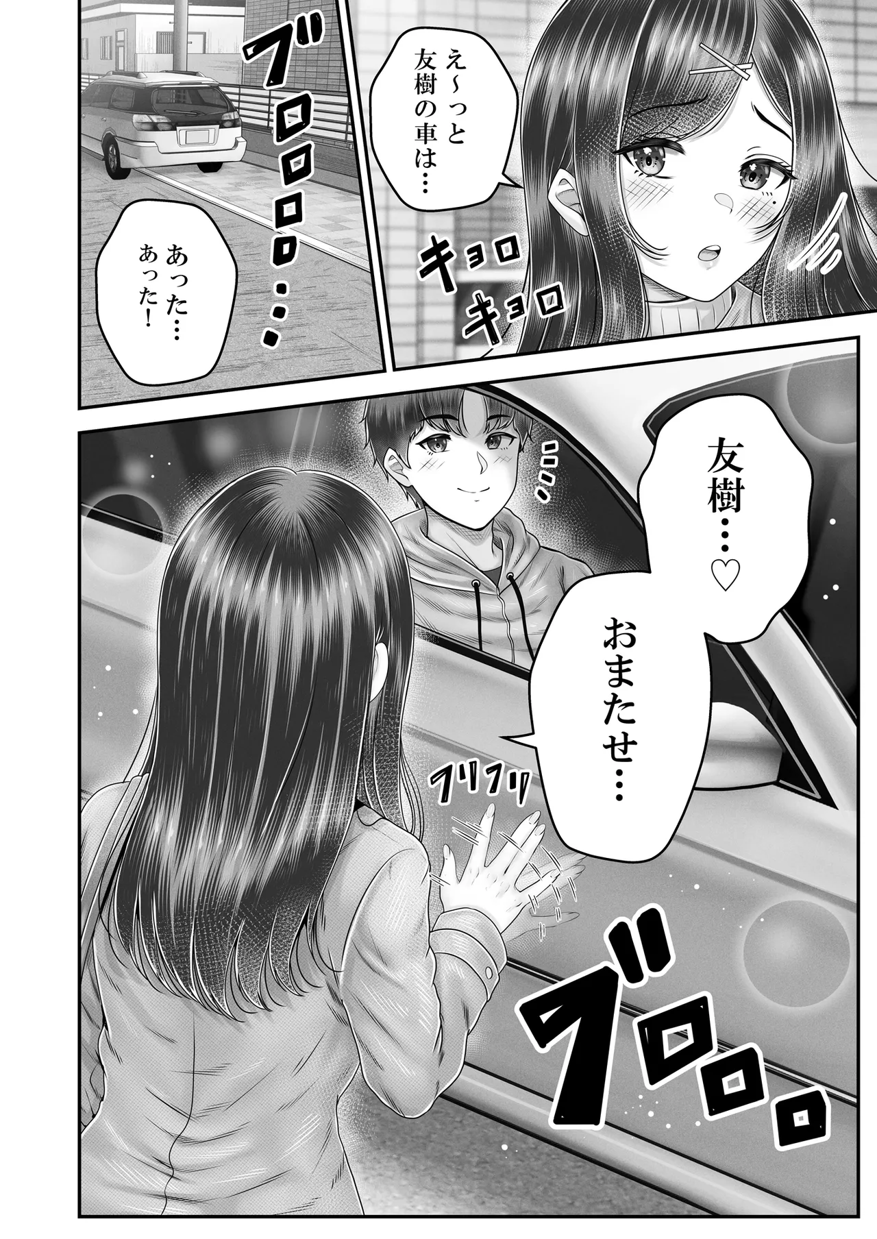 Sono Toshi no Hanareta Kurokami Shimai to Omanko suru Hanashi Memories ~Misaki no Kako Kouhen~ page 6 full