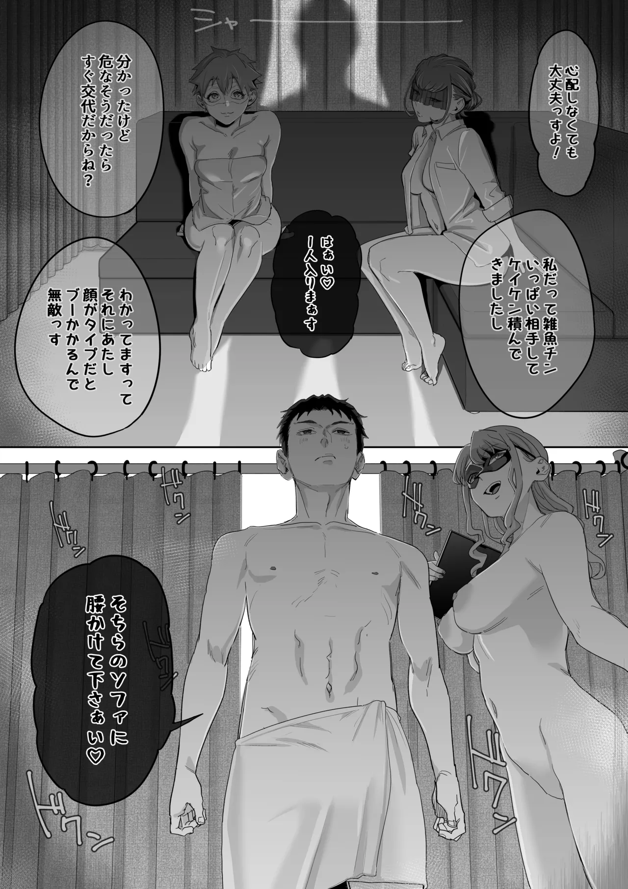 Fellatio 10pun Taeretara Kimi no Kachi ~Tantou Josei no Ippan Gijutsu~ page 9 full