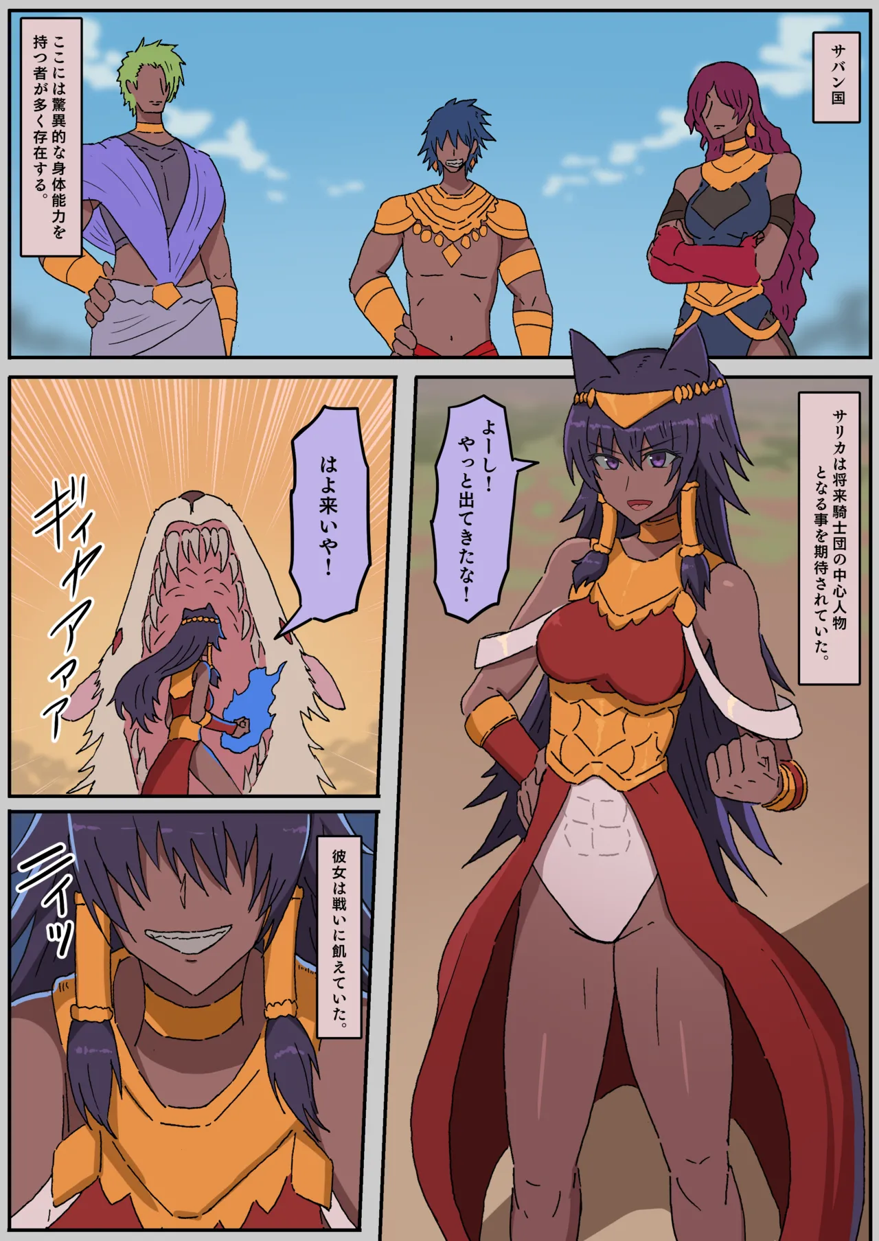 彼女は未来を約束された騎士だった page 2 full