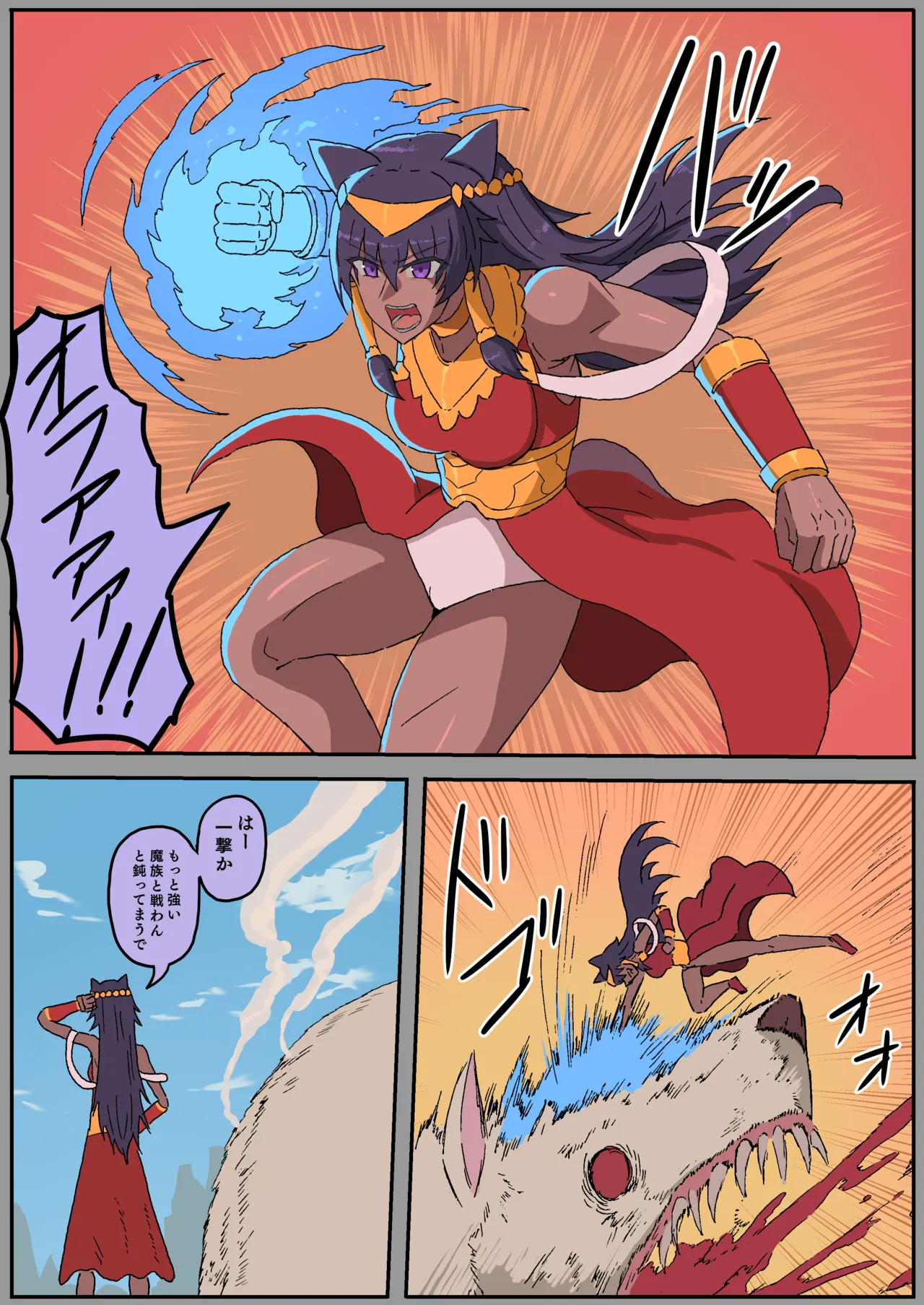 彼女は未来を約束された騎士だった page 3 full