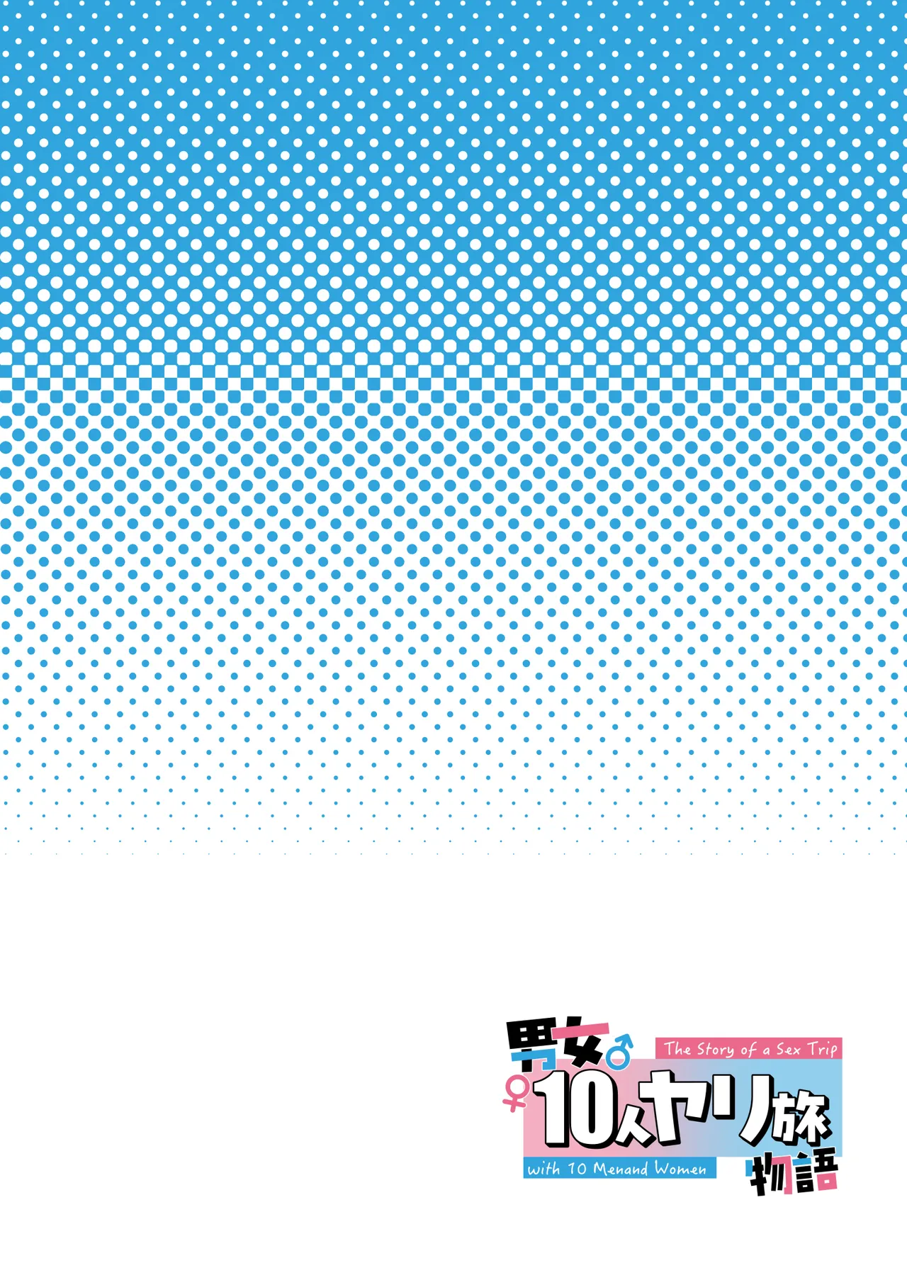 Danjo 10nin Yari Tabi Monogatari page 2 full