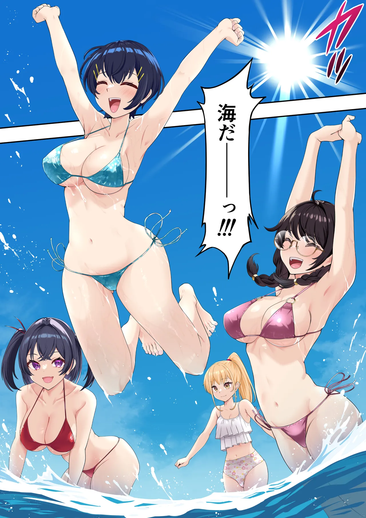 Danjo 10nin Yari Tabi Monogatari page 5 full