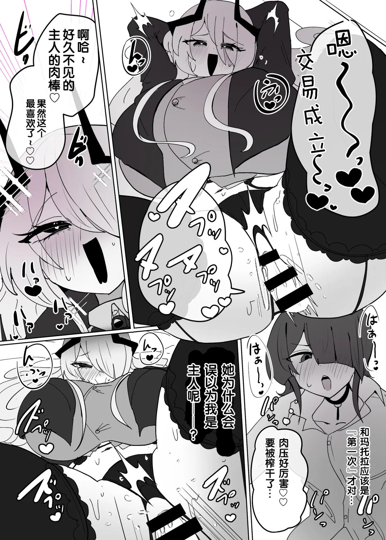 Heroine Profile⑧ page 7 full