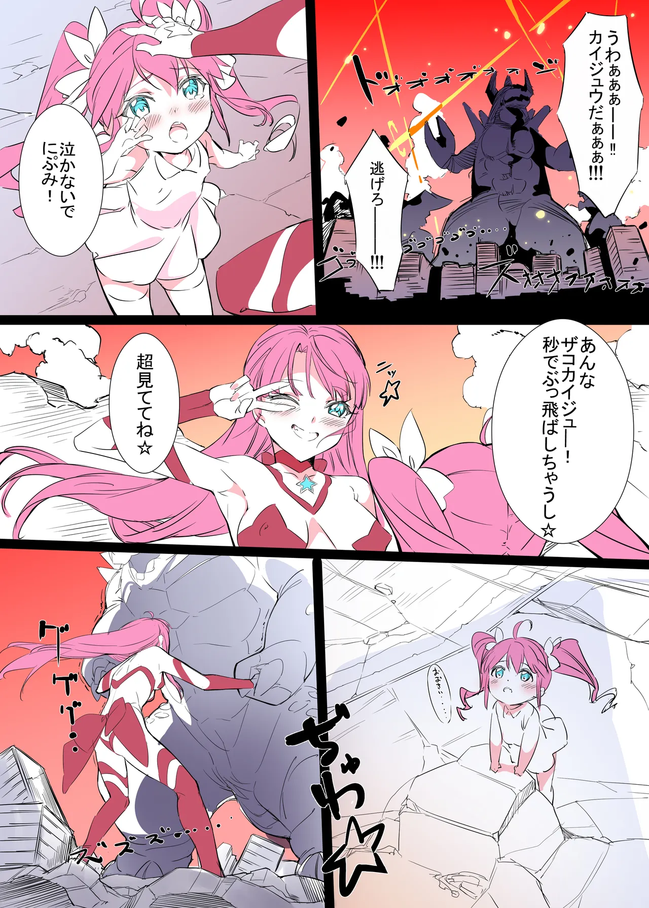 ニップルちゃん 1-51 page 1 full