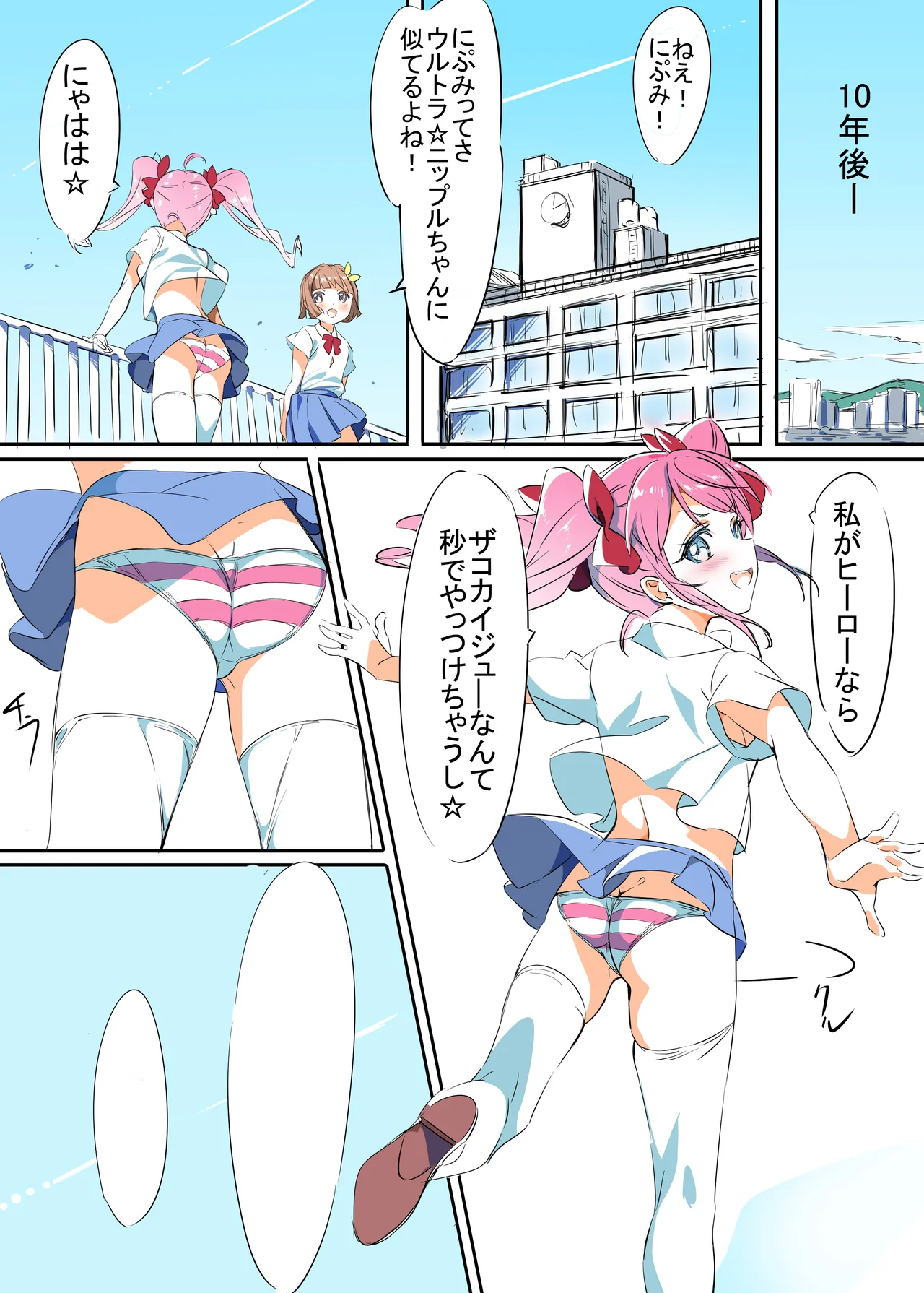 ニップルちゃん 1-51 page 4 full