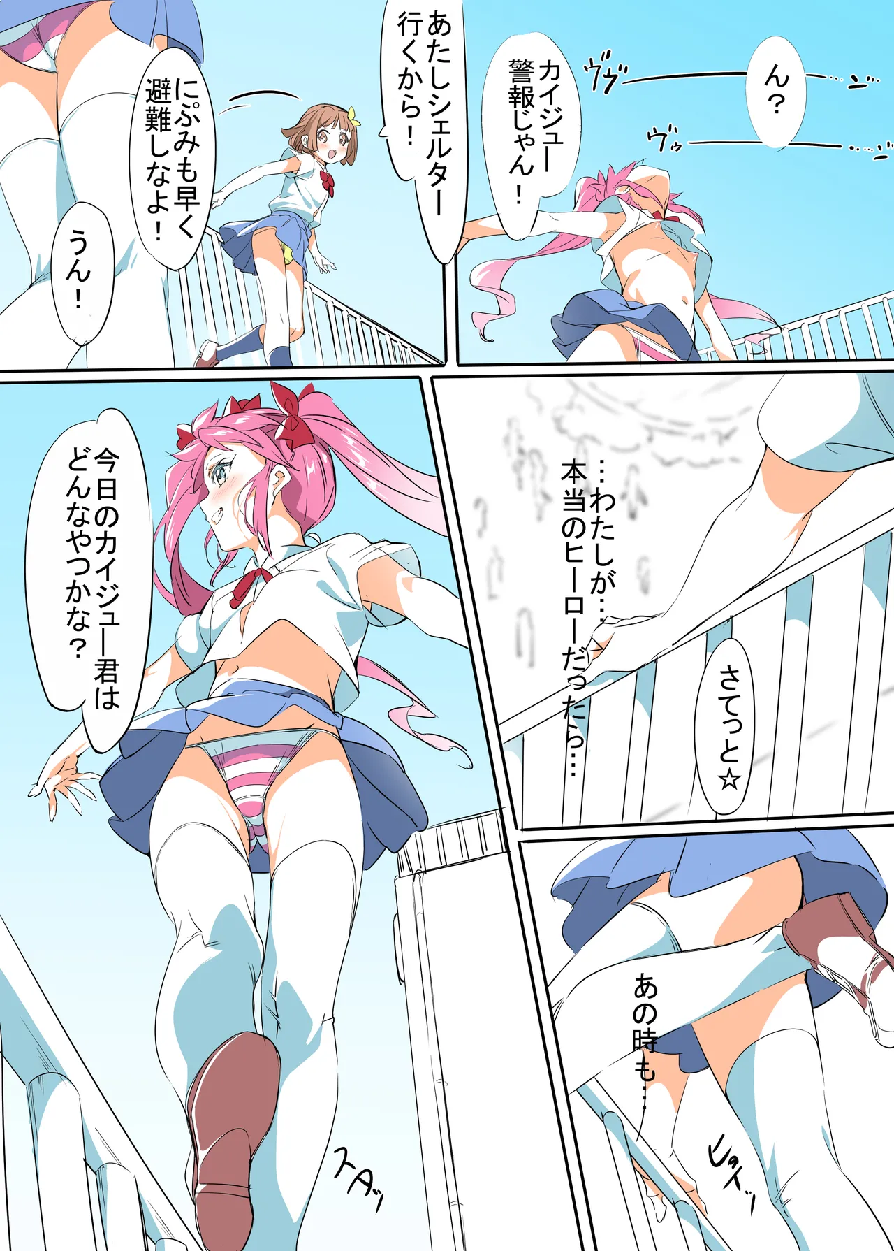 ニップルちゃん 1-51 page 5 full