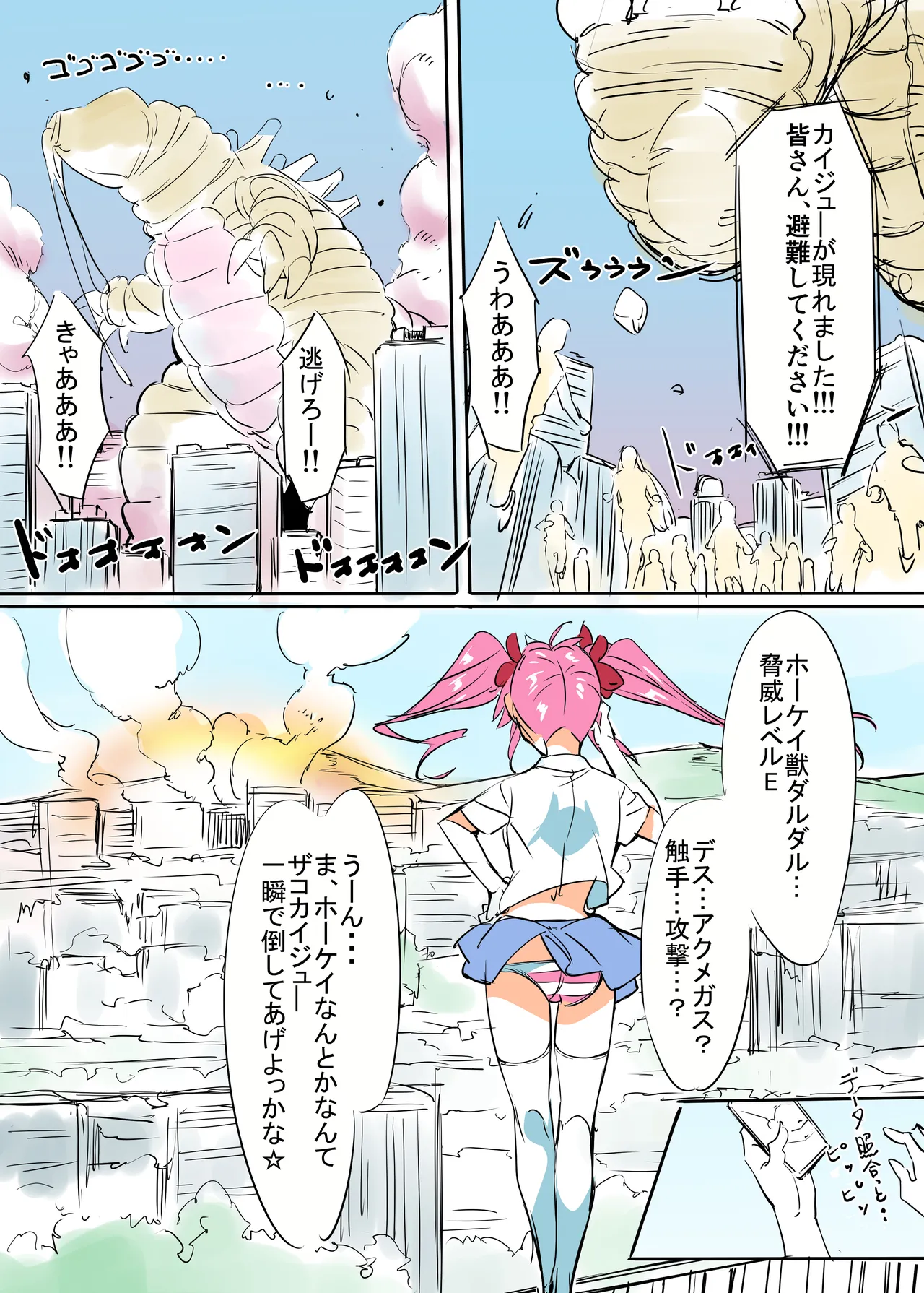 ニップルちゃん 1-51 page 6 full
