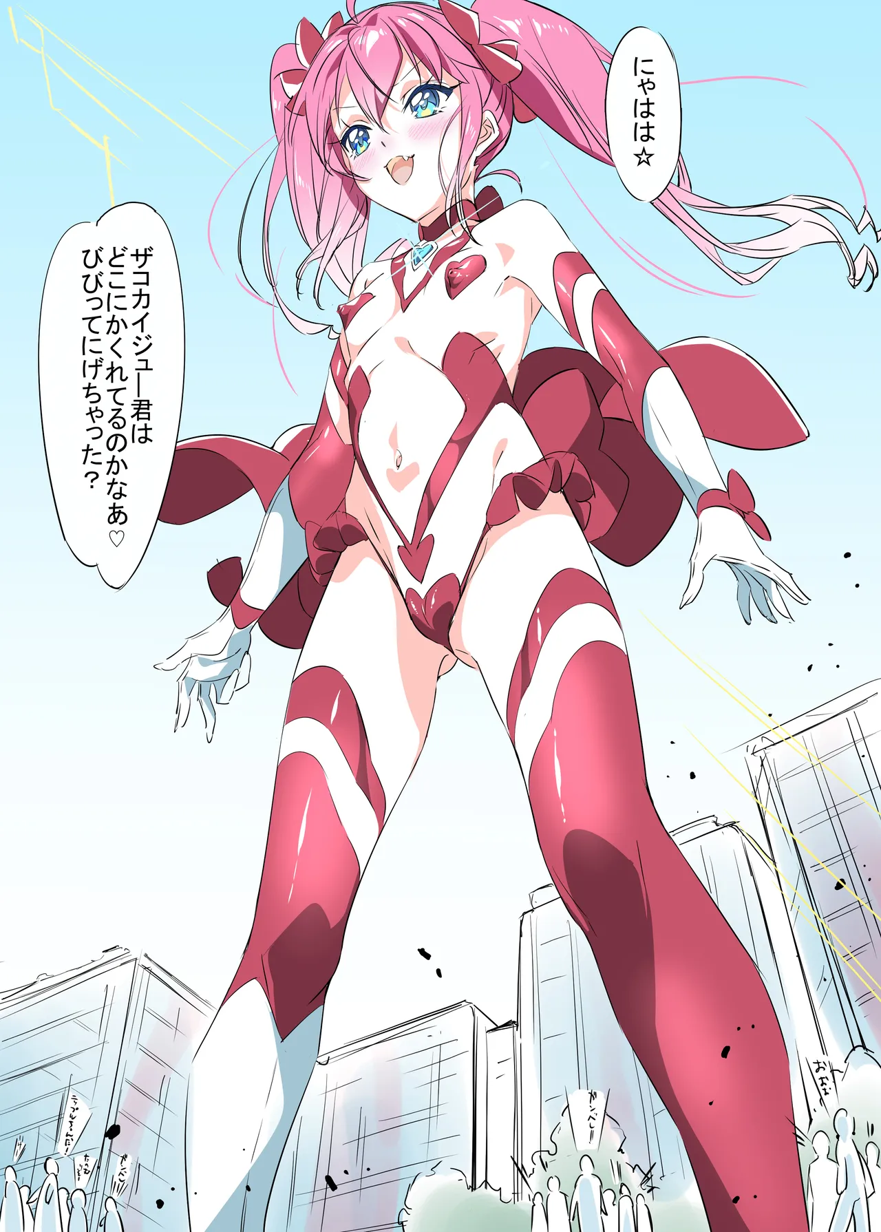 ニップルちゃん 1-51 page 9 full