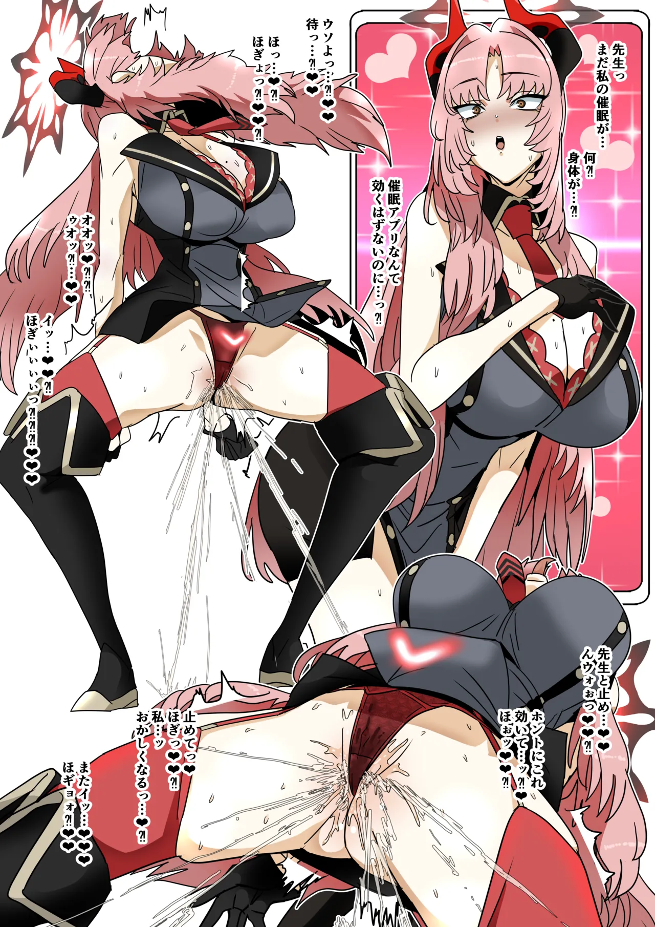 京極サツキ page 3 full