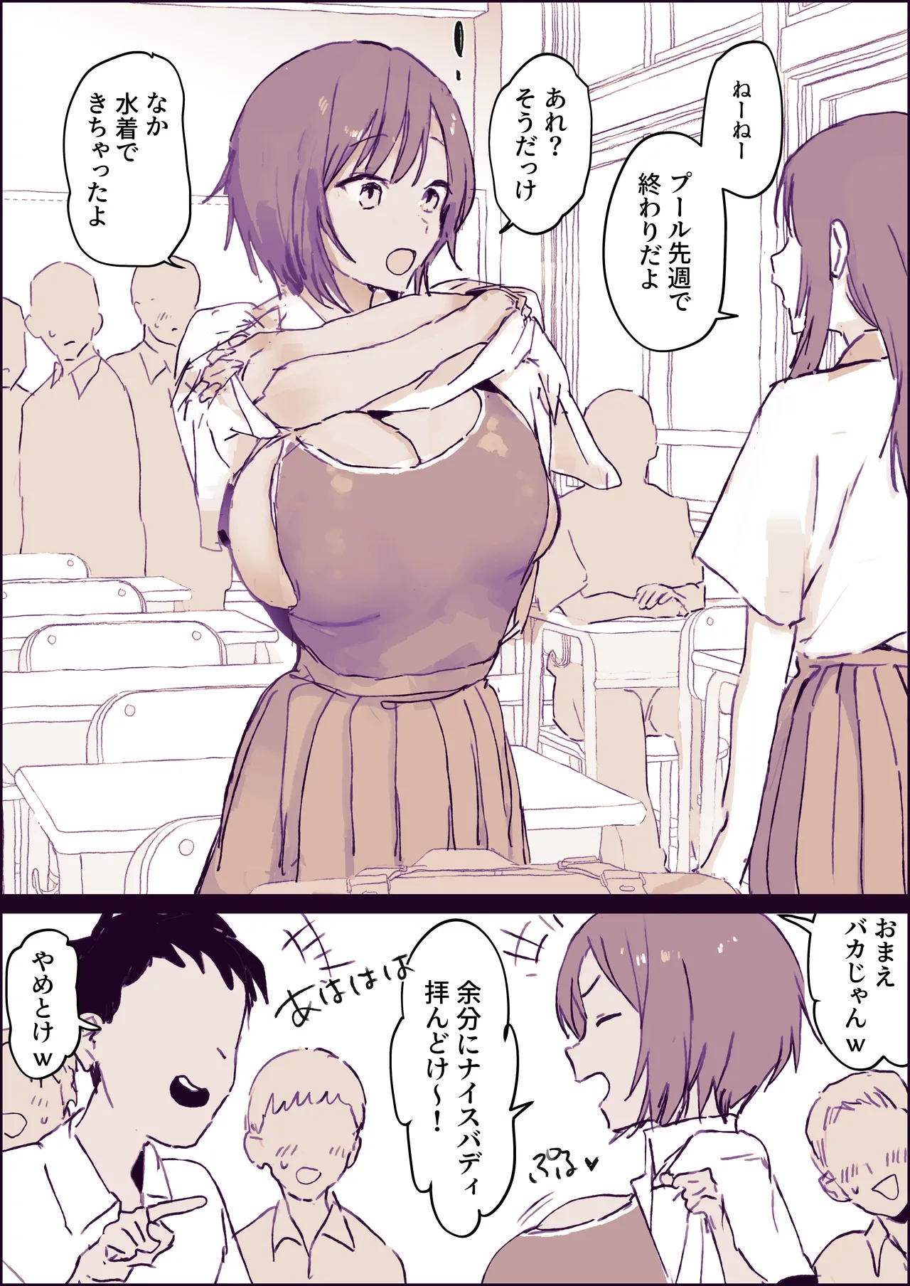 スク水と夏盛り page 2 full