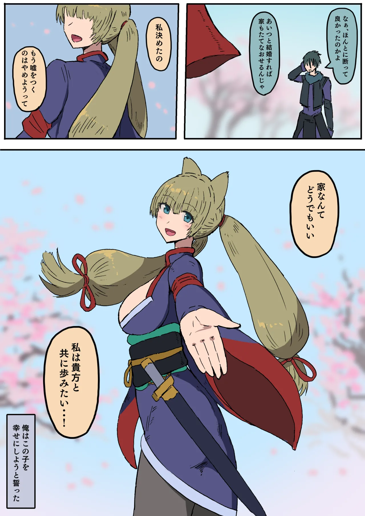 新キャラ 楓 5p漫画 page 2 full