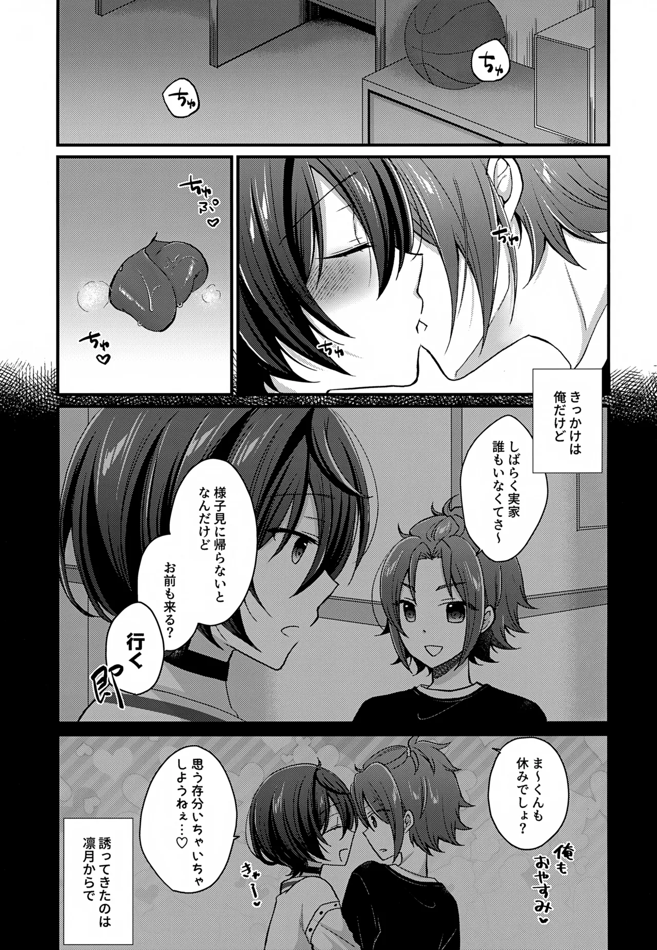 24 Jikan Taikyuu Ecchi page 4 full