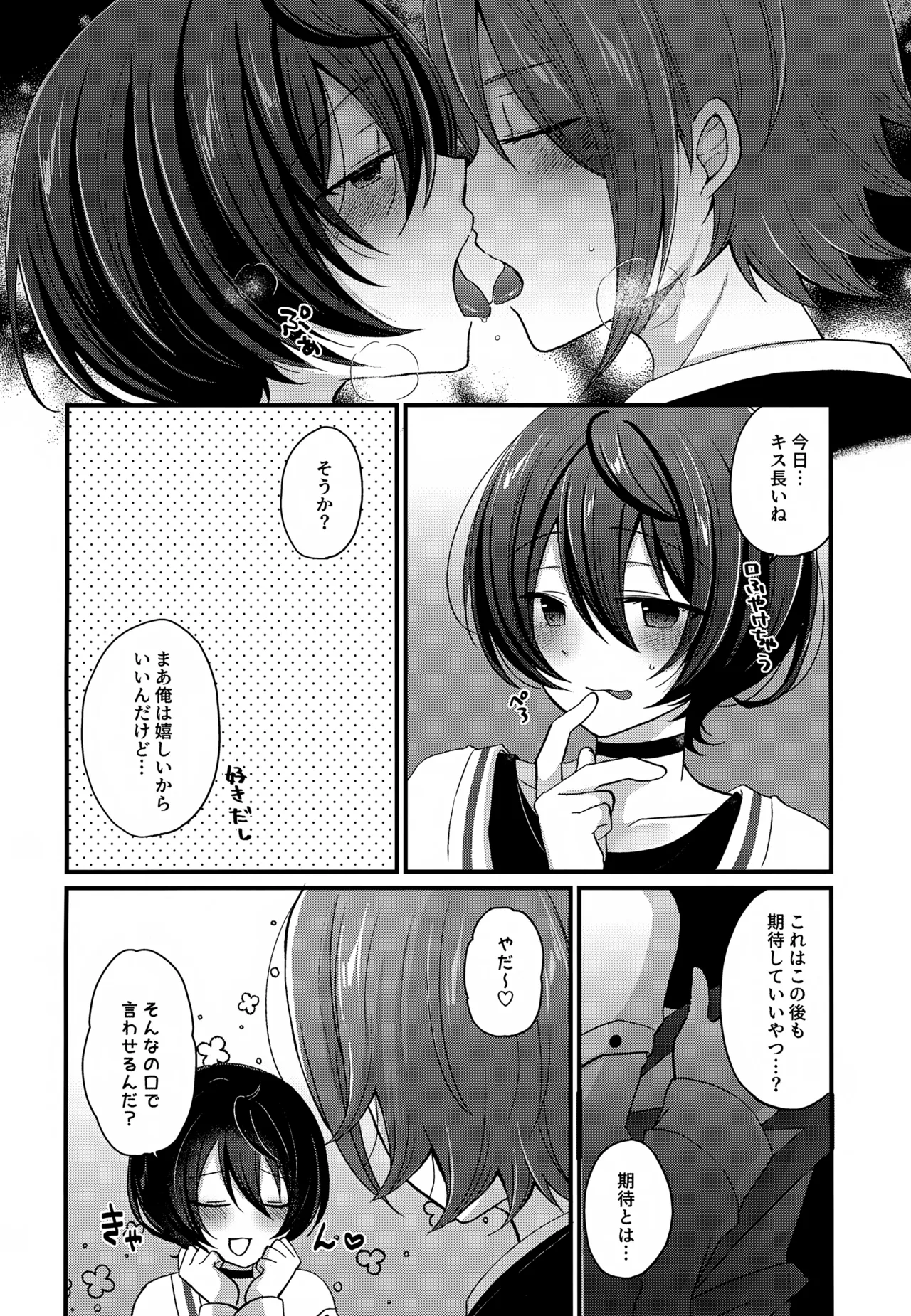 24 Jikan Taikyuu Ecchi page 5 full