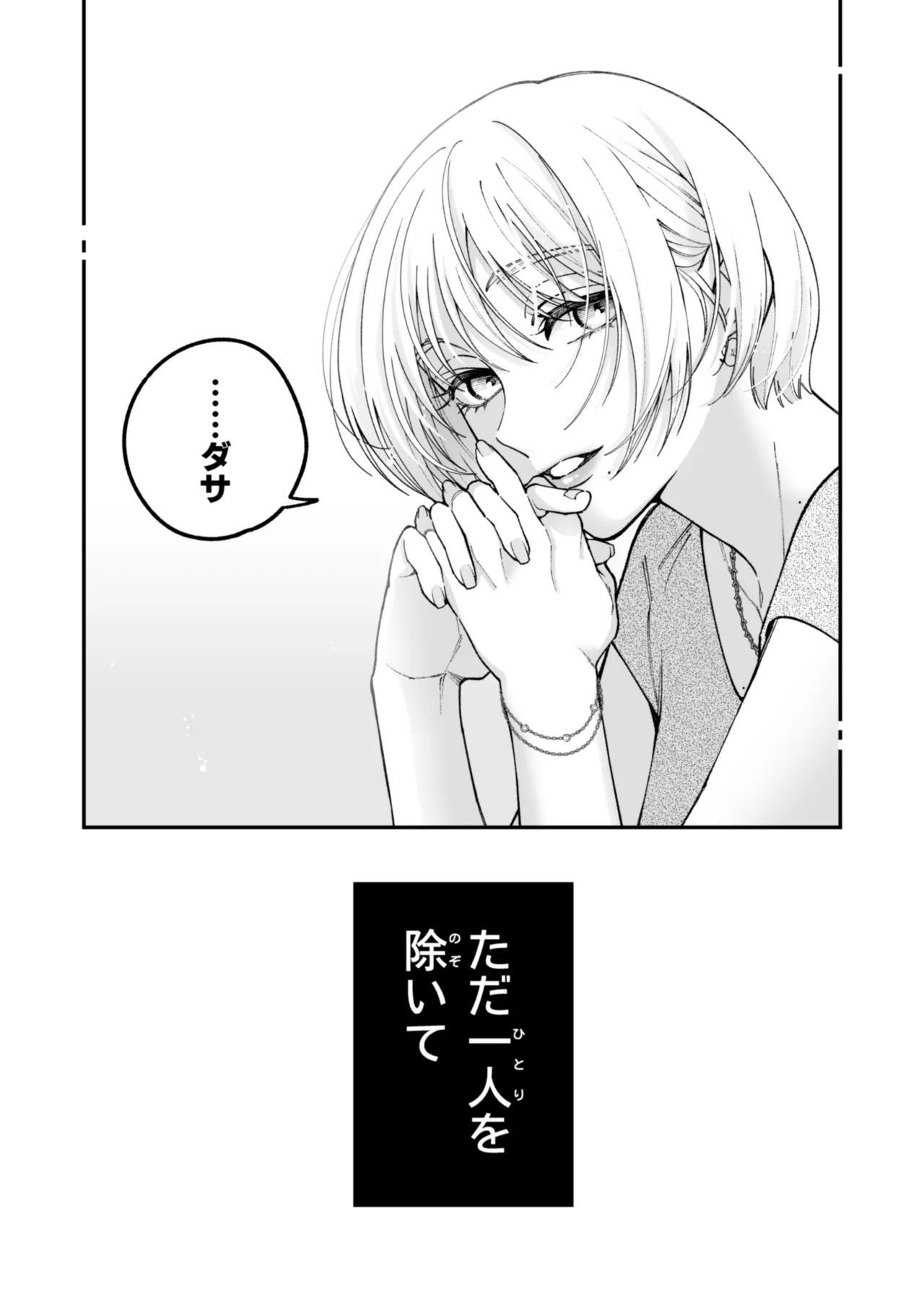 茅原啓佑の✖️恋 (Keisuke Chihara's × Love)_ Jin_potunen page 4 full