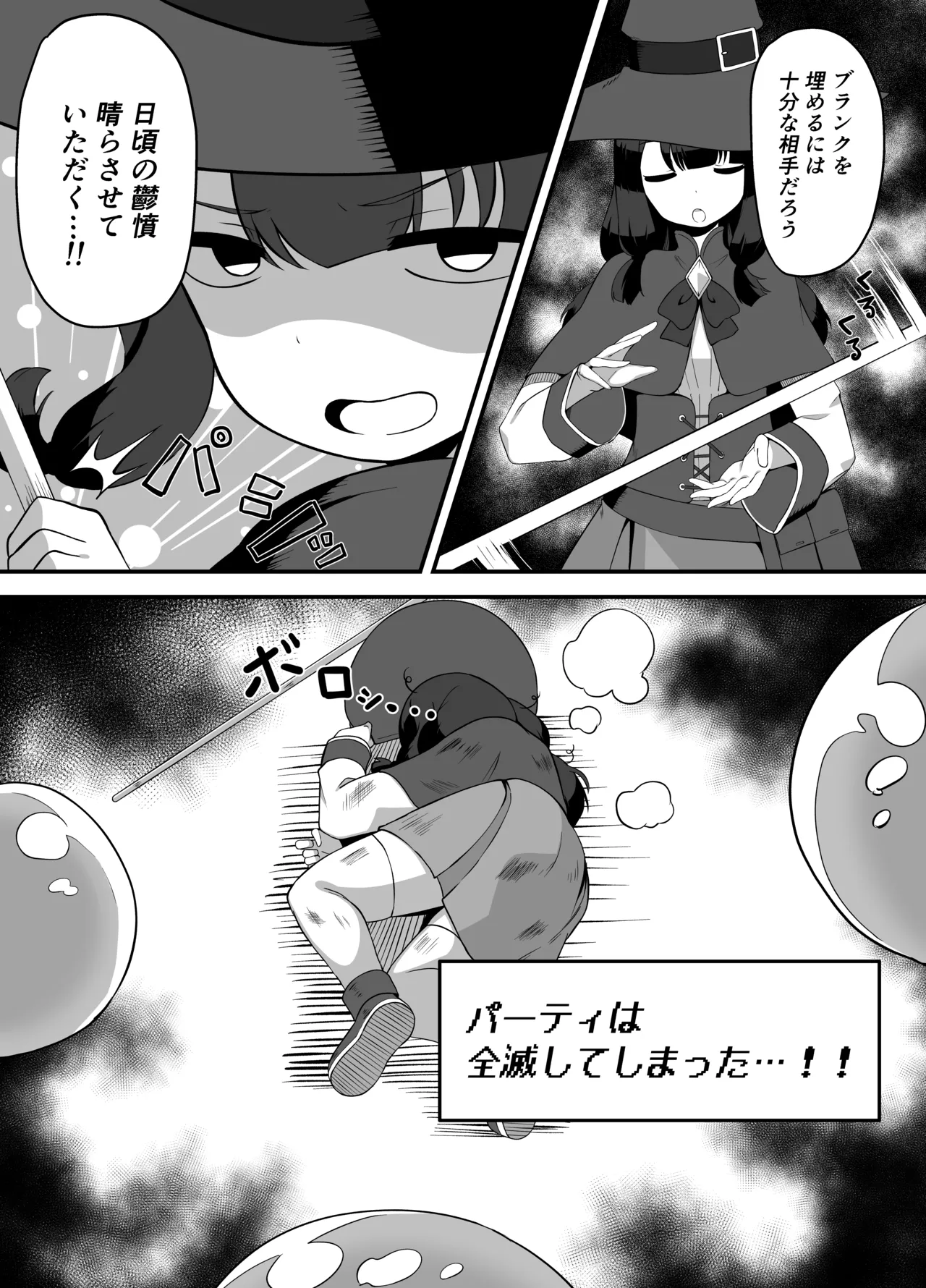 ふたなりオリ漫画 page 2 full