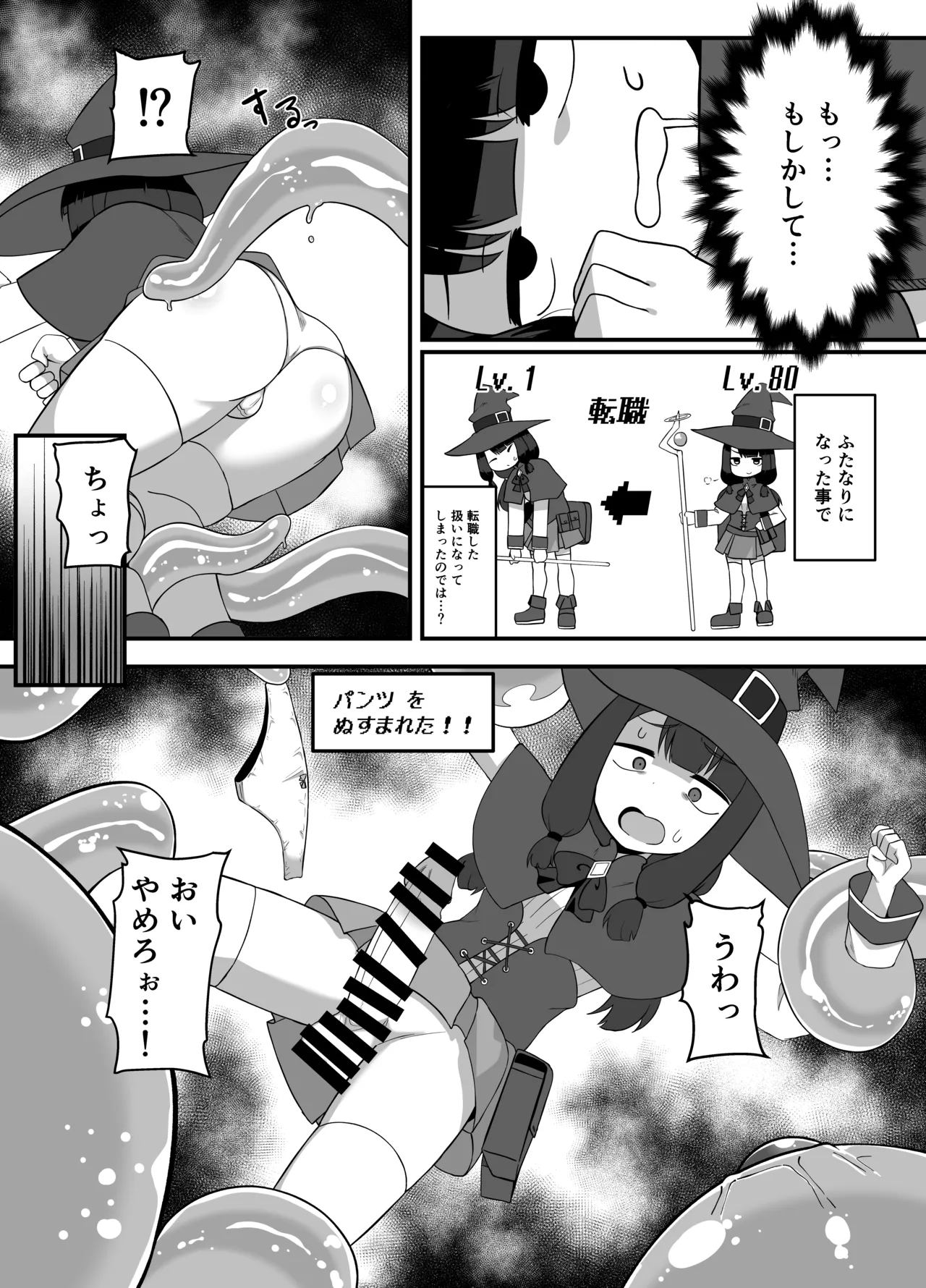 ふたなりオリ漫画 page 3 full
