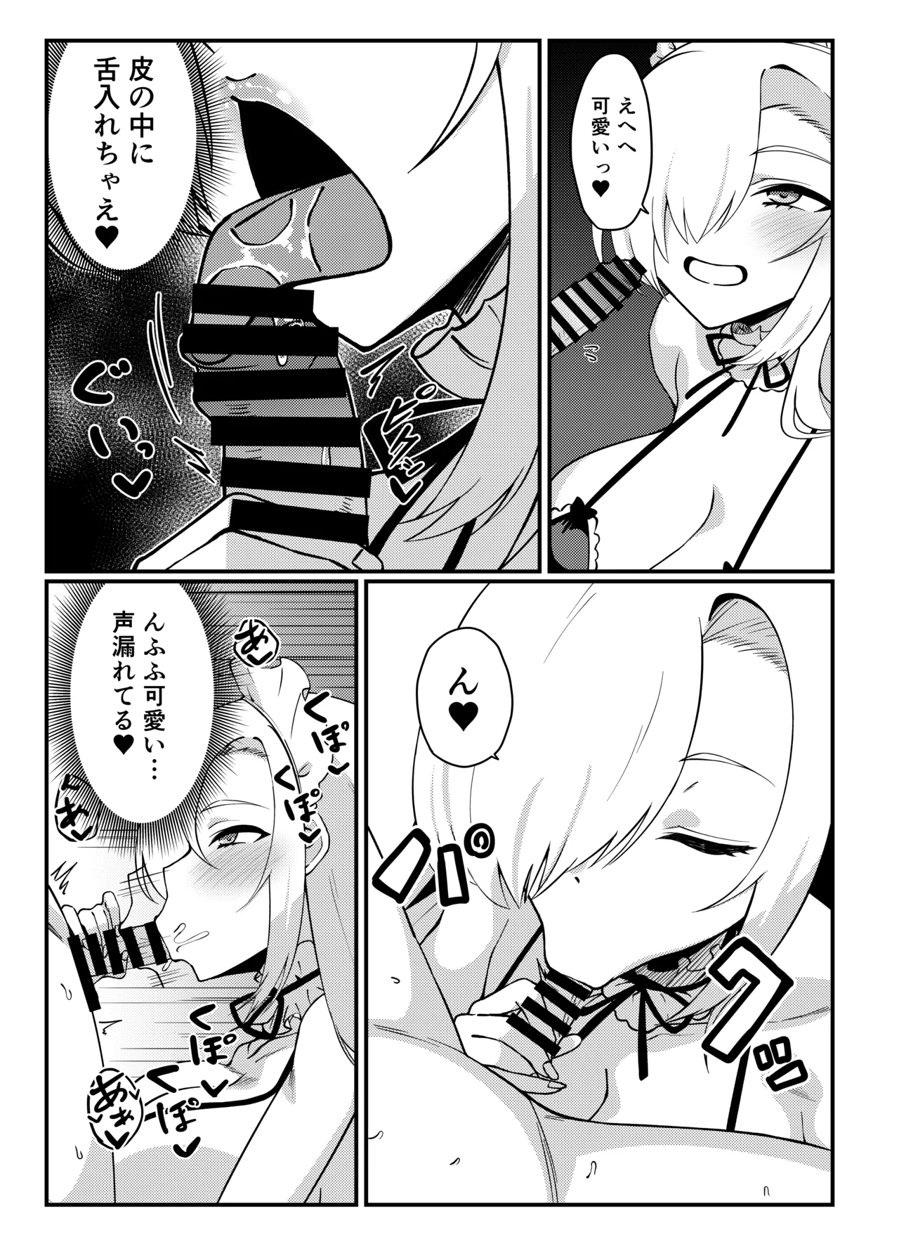 アスなにか page 2 full