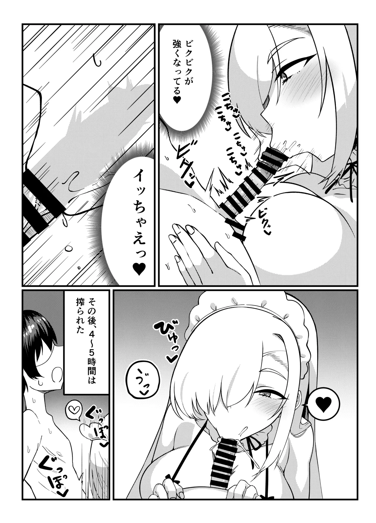 アスなにか page 3 full