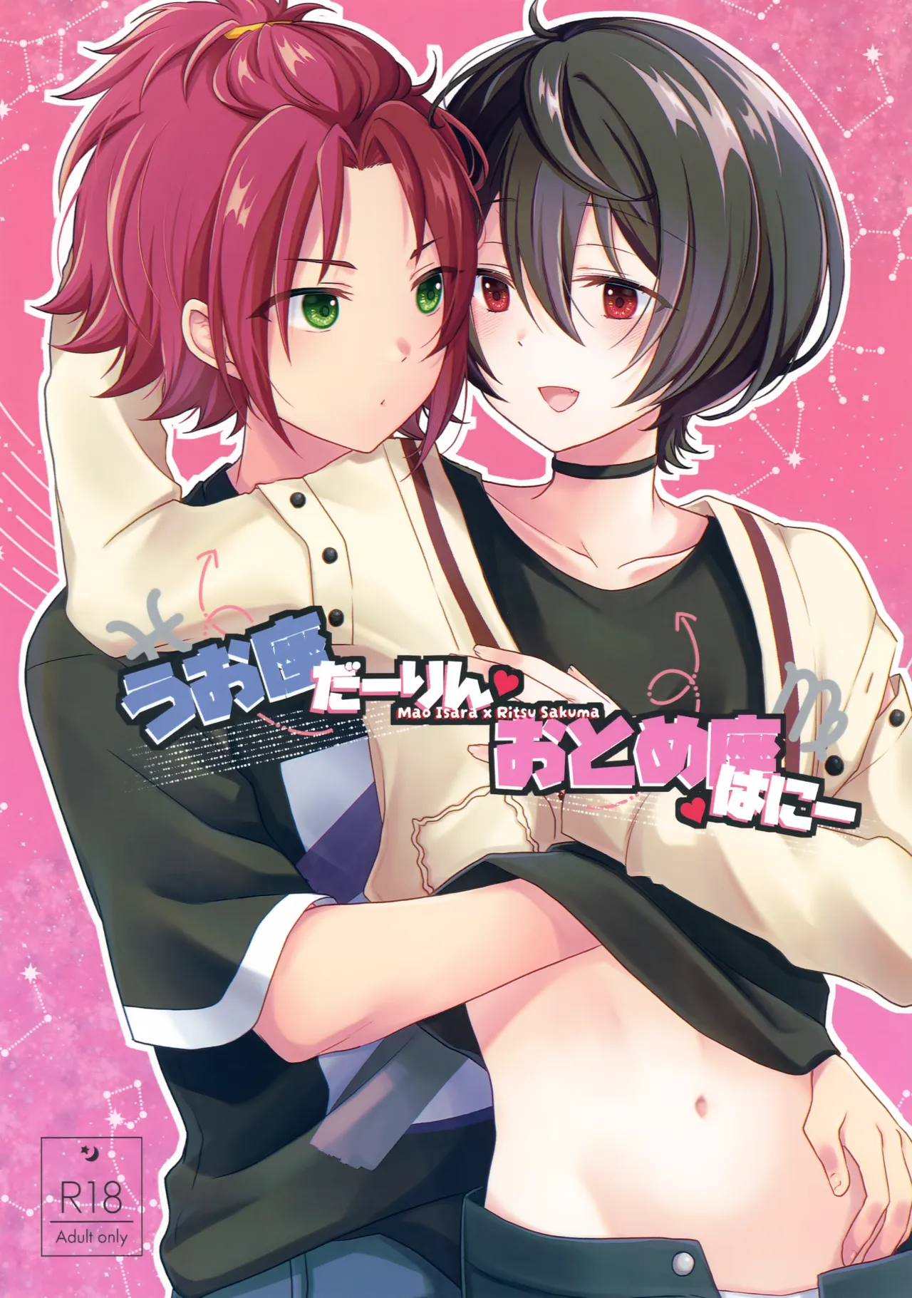 Uoza Darling, Otomeza Honey page 1 full