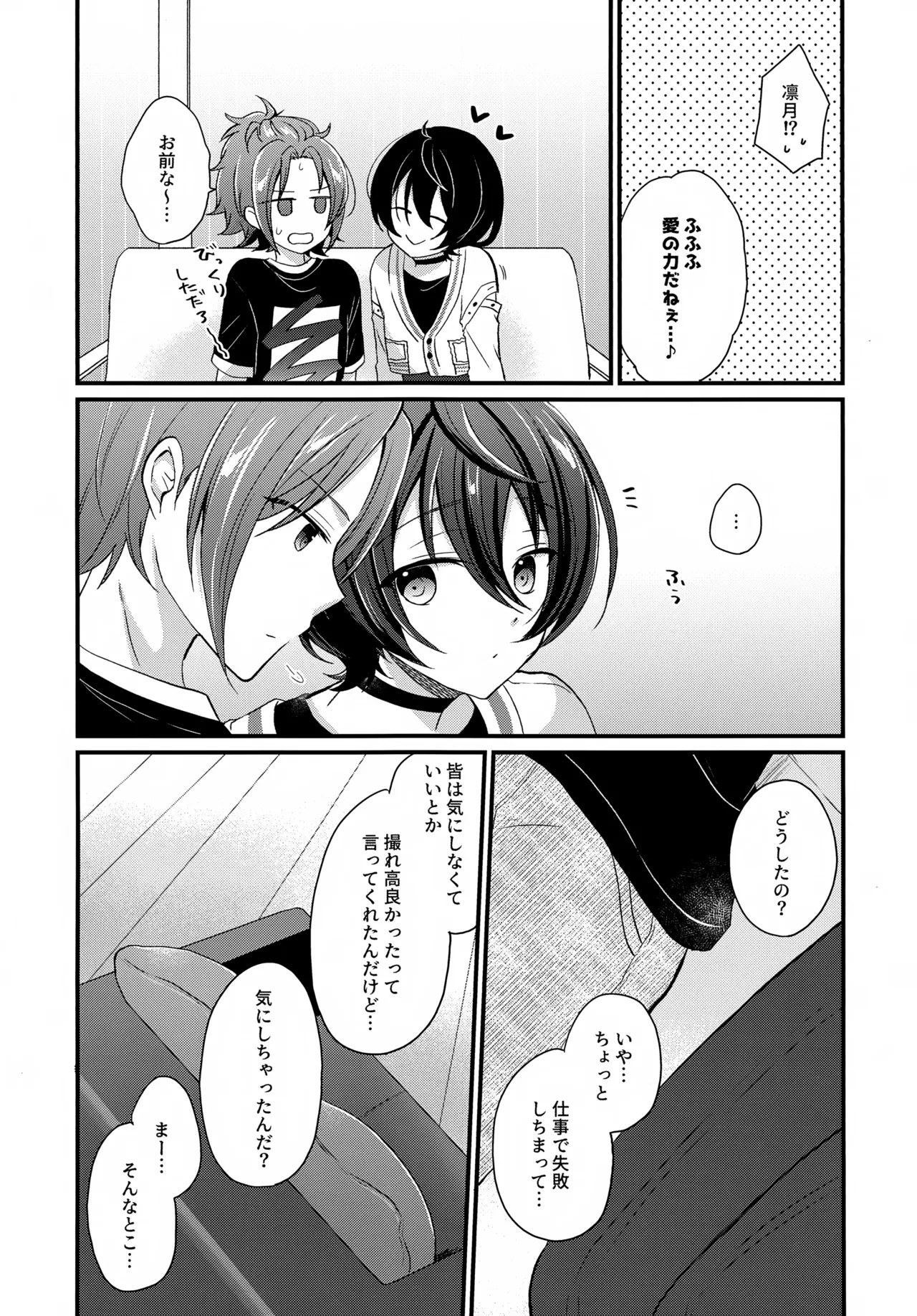 Uoza Darling, Otomeza Honey page 9 full