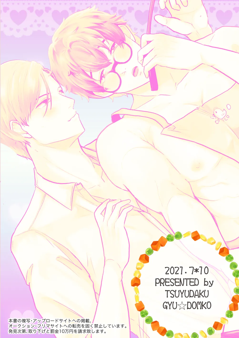 家政夫の三鷹さん page 32 full