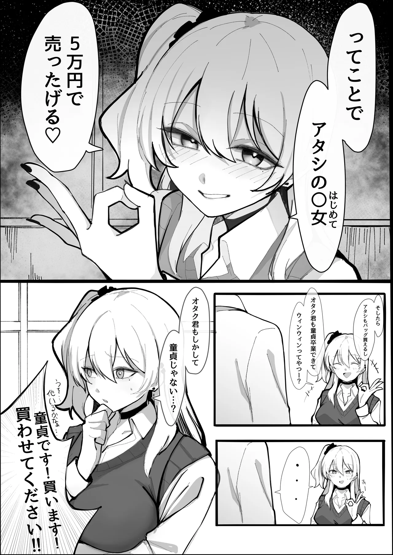 Okozukai Kasegi no Tsumori ga Chinpo ni Hamacchau Gal page 4 full