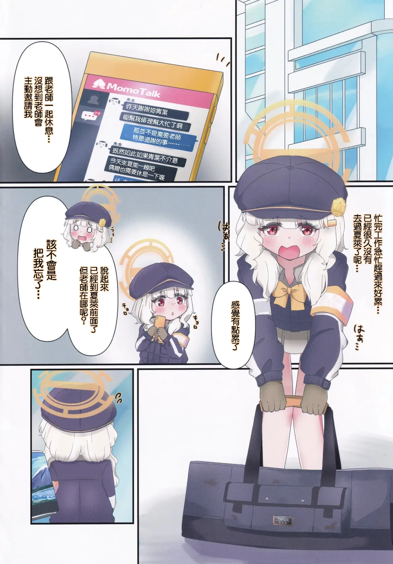 Aoba Maintenance page 4 full