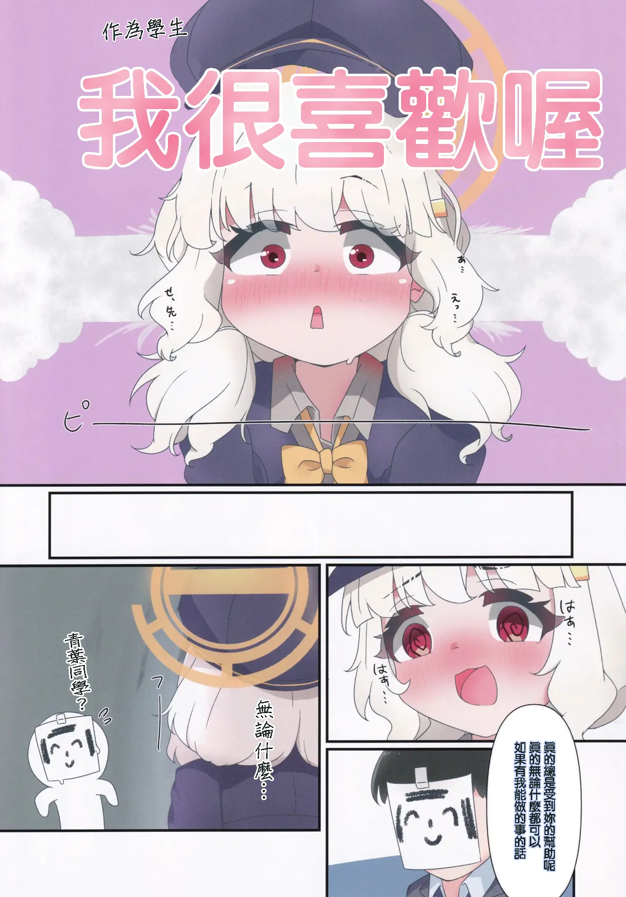 Aoba Maintenance page 7 full