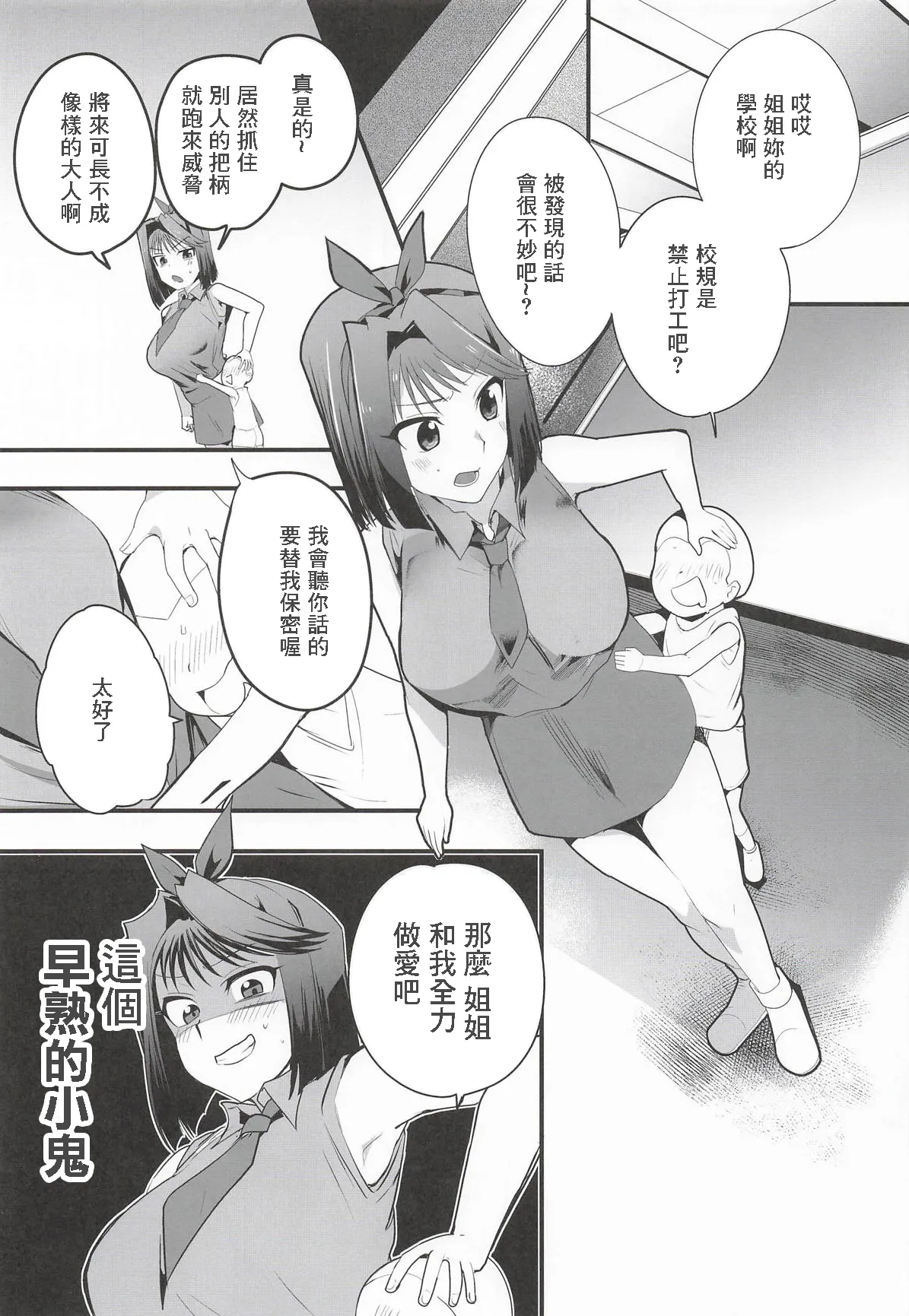 Anzu no Namahame Burger to Web Ero Sairoku Hon page 2 full