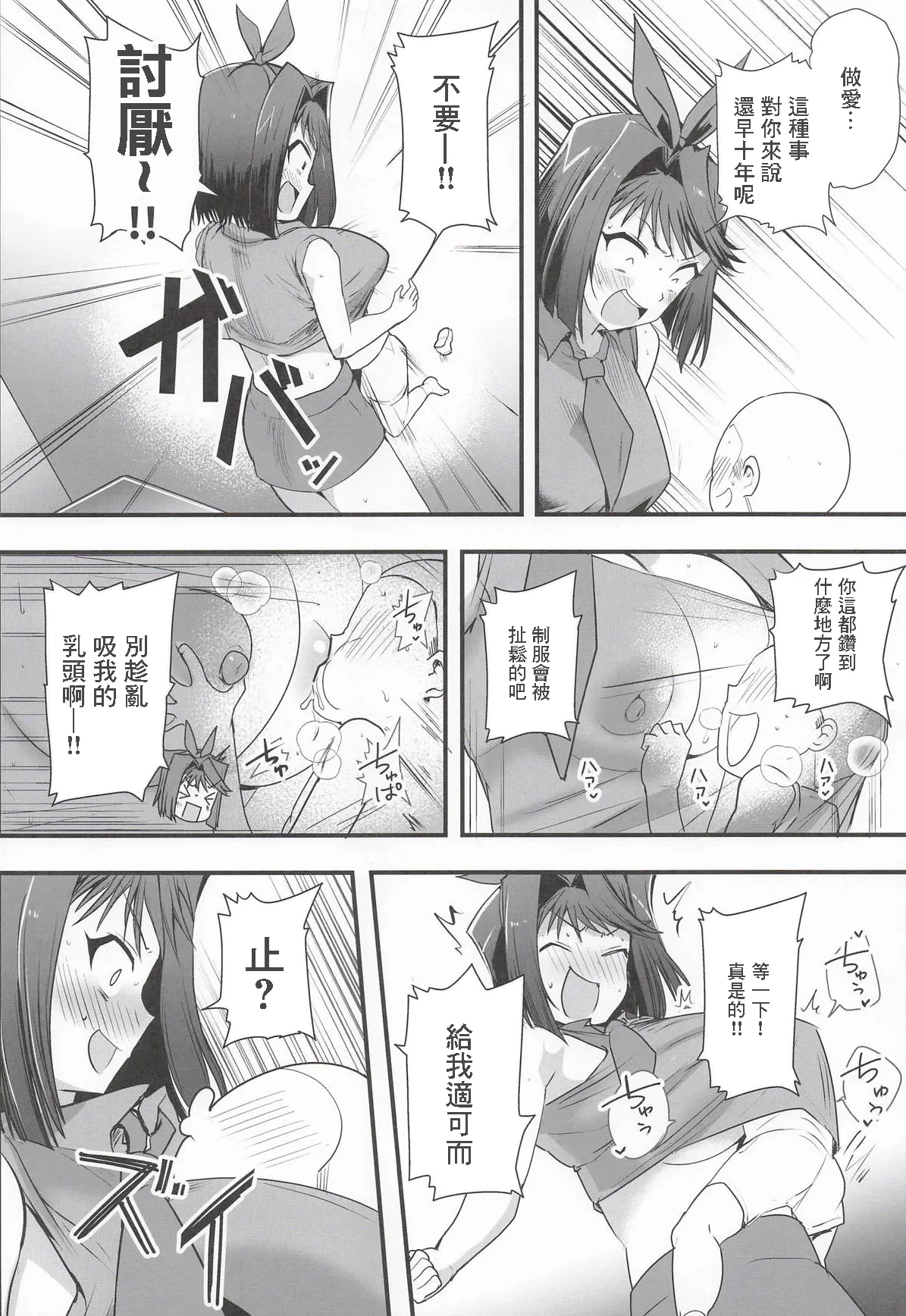 Anzu no Namahame Burger to Web Ero Sairoku Hon page 3 full