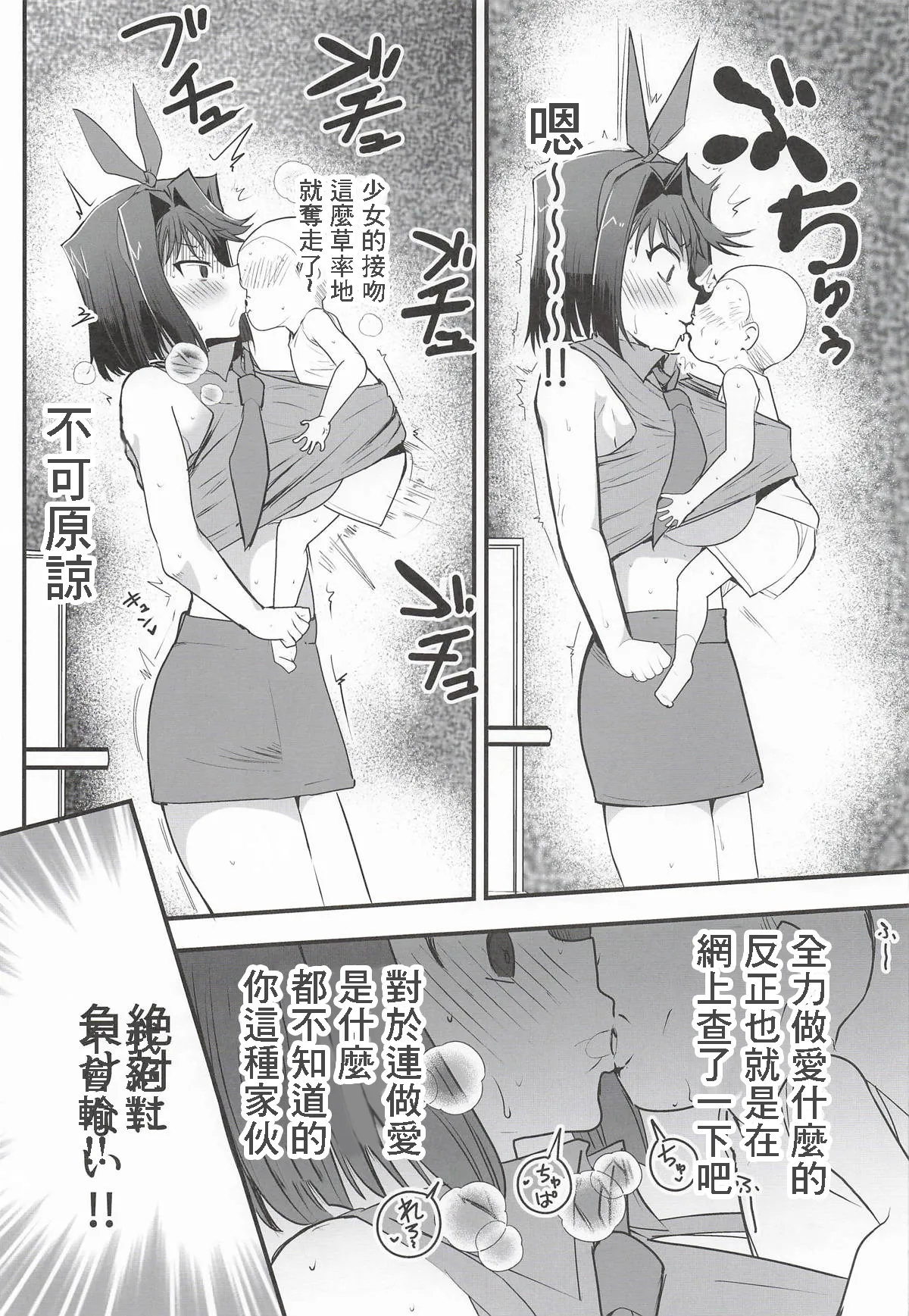 Anzu no Namahame Burger to Web Ero Sairoku Hon page 4 full