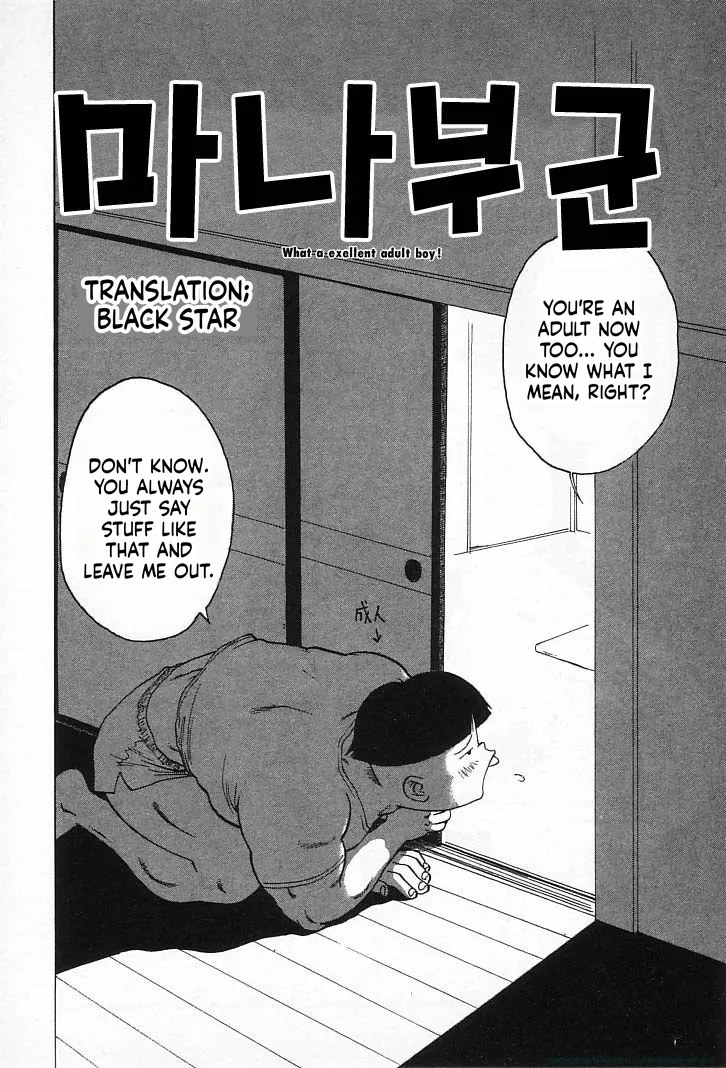Manabu-kun page 2 full