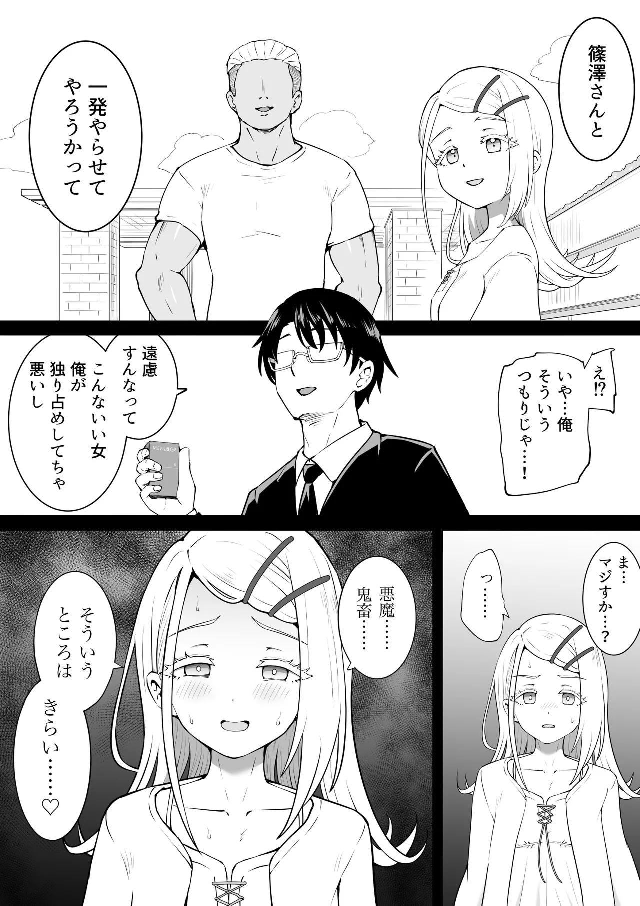 レンタル広 page 2 full